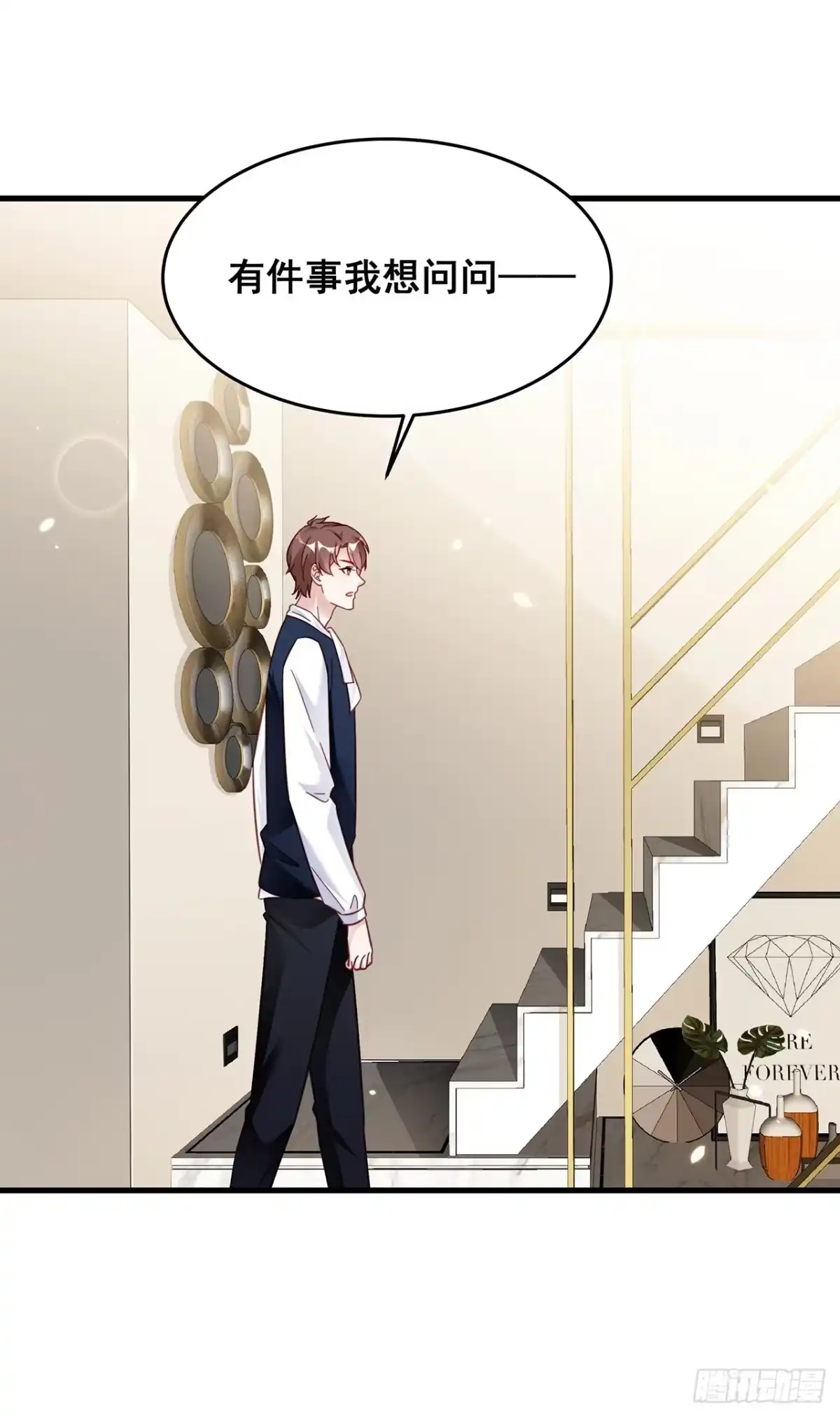 《热搜危机》022 郝姐妹和郝阿姨？？？ 第34页