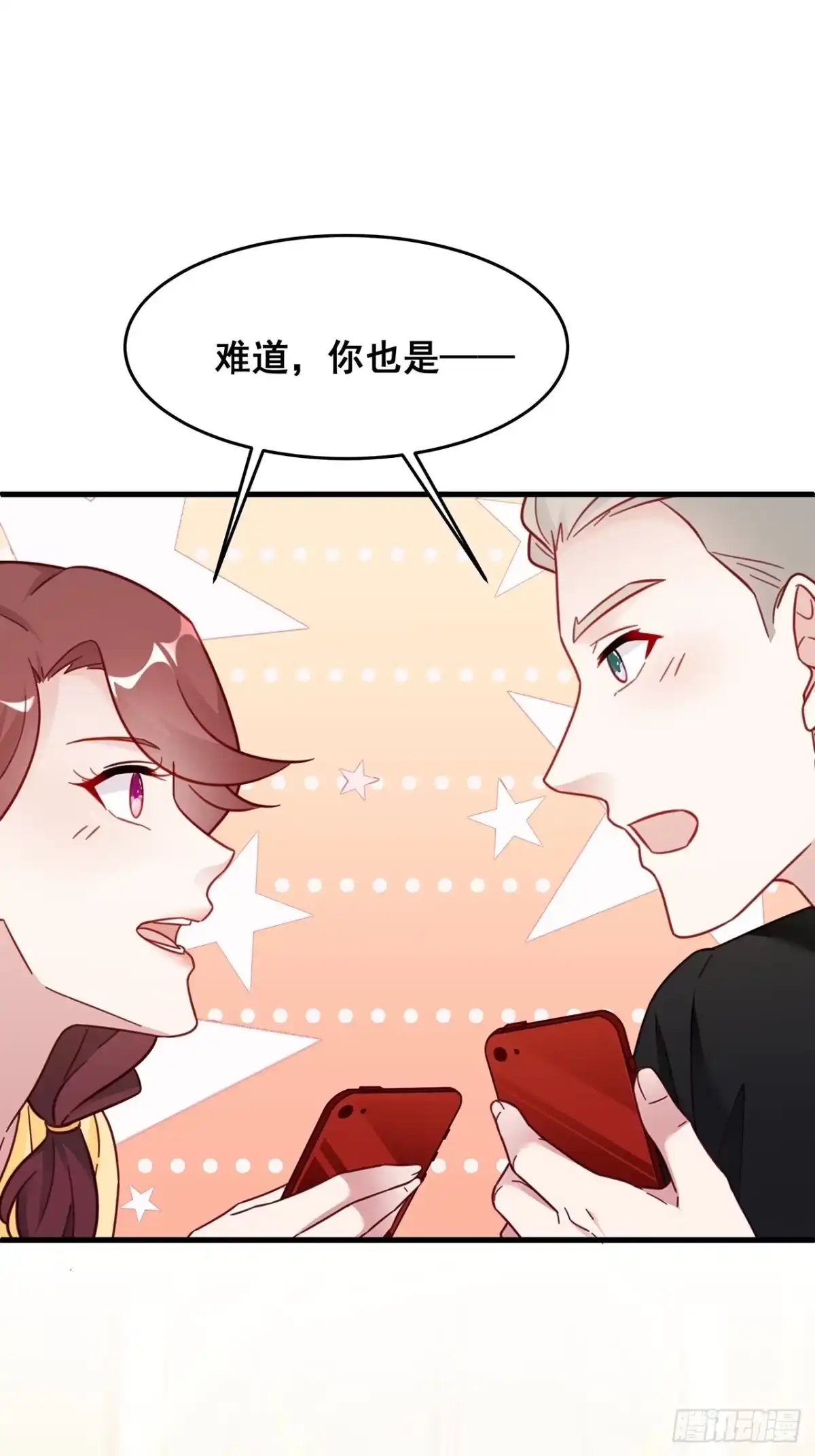 《热搜危机》022 郝姐妹和郝阿姨？？？ 第29页