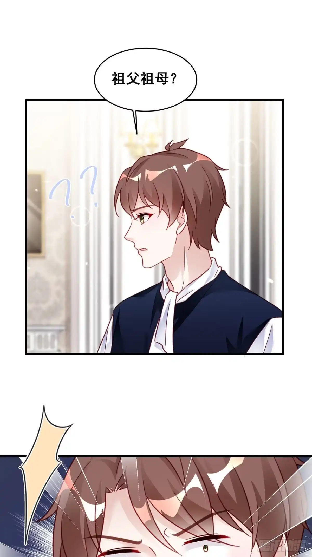 《热搜危机》022 郝姐妹和郝阿姨？？？ 第17页