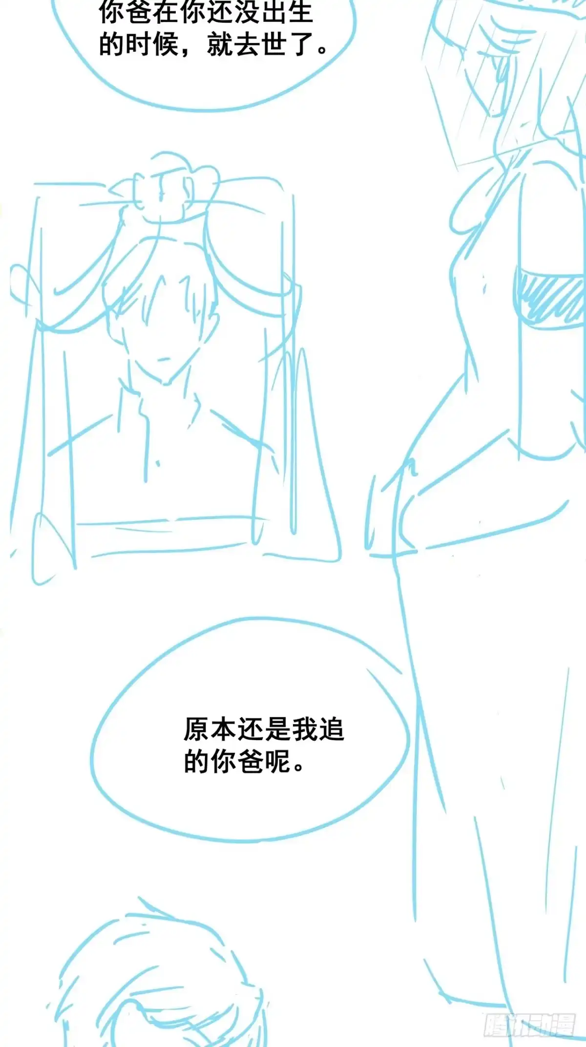 《热搜危机》022 郝姐妹和郝阿姨？？？ 第54页