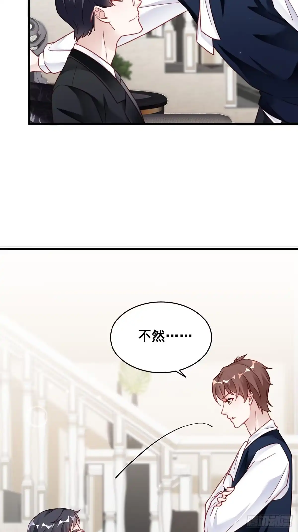 《热搜危机》022 郝姐妹和郝阿姨？？？ 第4页