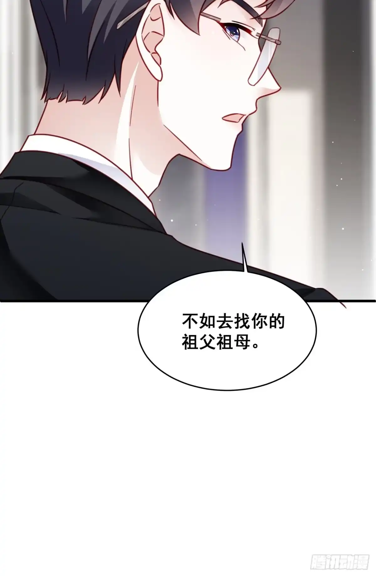 《热搜危机》022 郝姐妹和郝阿姨？？？ 第16页