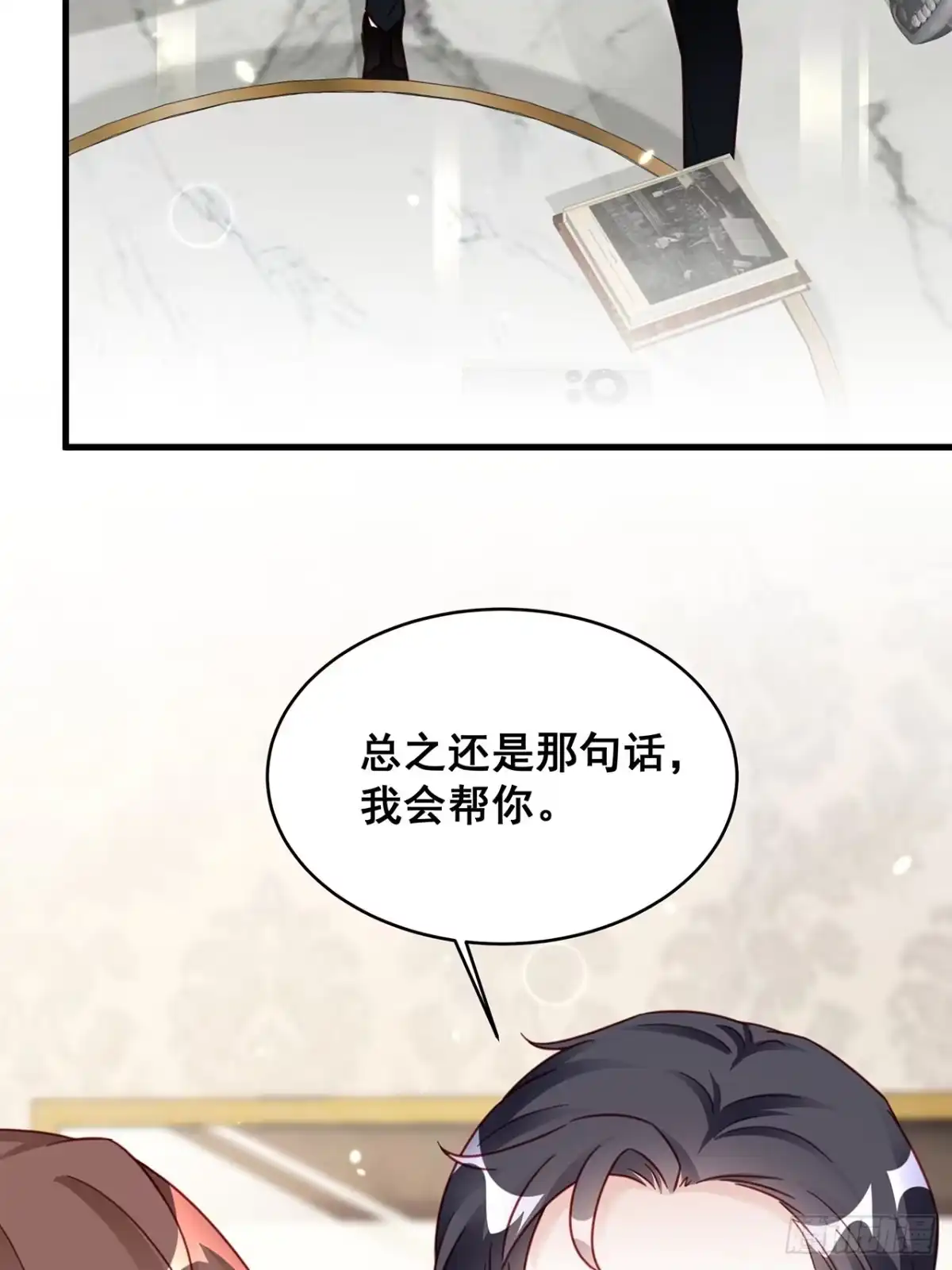 《热搜危机》022 郝姐妹和郝阿姨？？？ 第10页