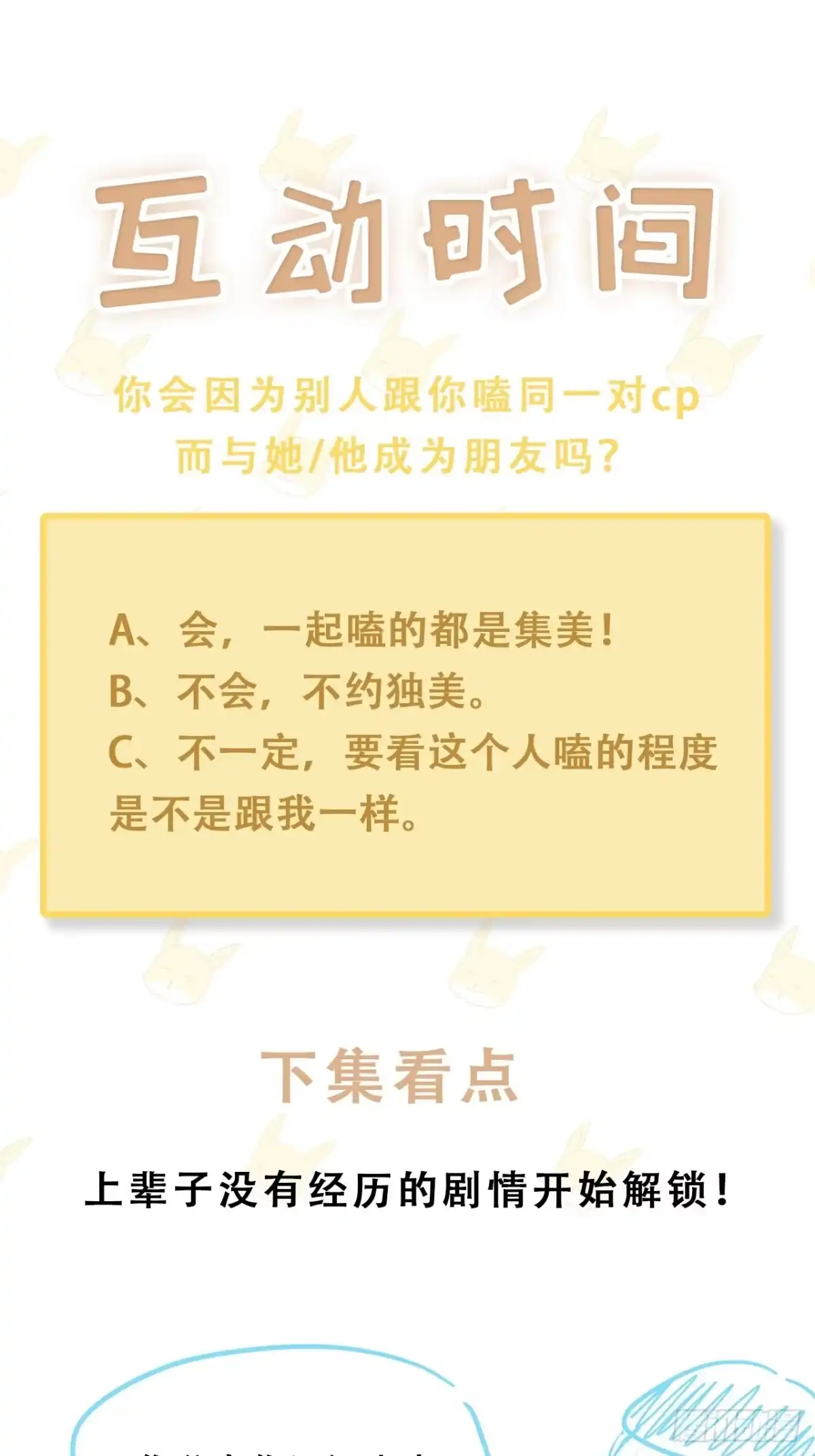 《热搜危机》022 郝姐妹和郝阿姨？？？ 第53页