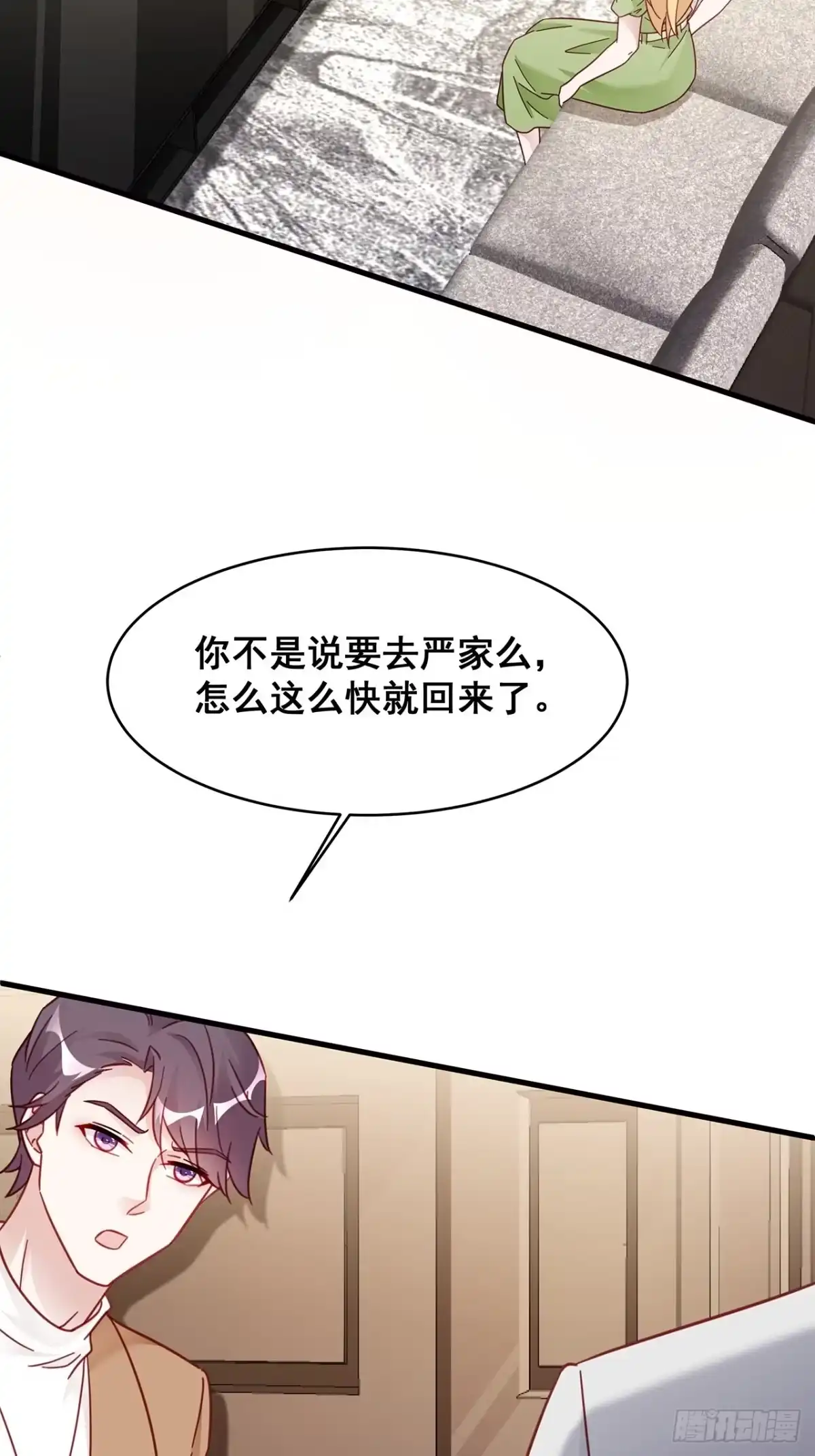 《热搜危机》022 郝姐妹和郝阿姨？？？ 第49页
