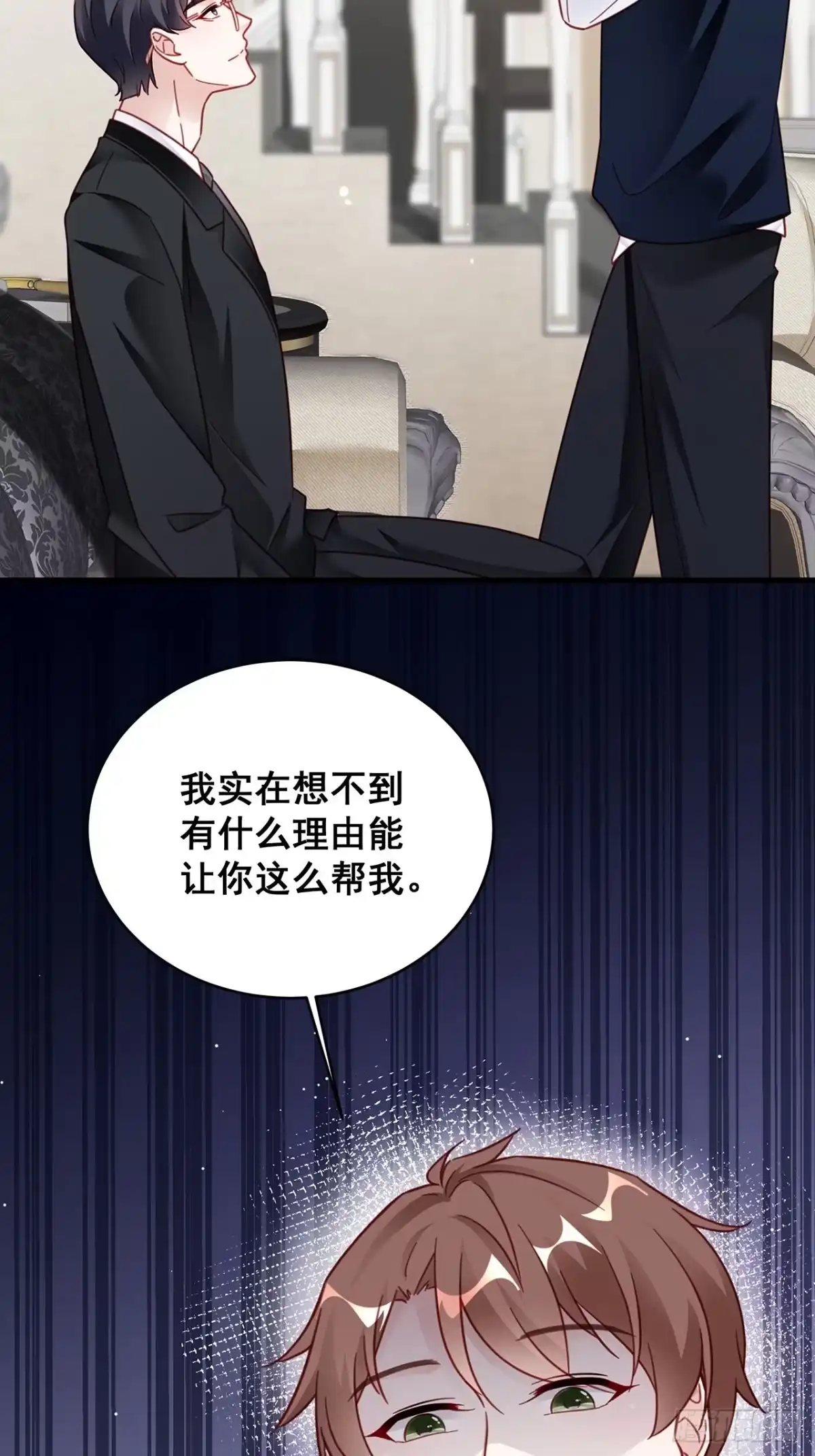 《热搜危机》022 郝姐妹和郝阿姨？？？ 第5页