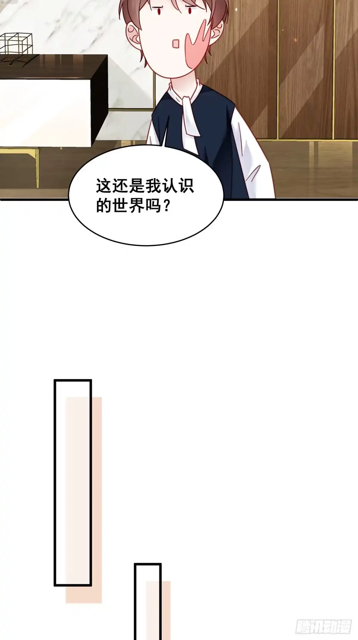 《热搜危机》022 郝姐妹和郝阿姨？？？ 第44页