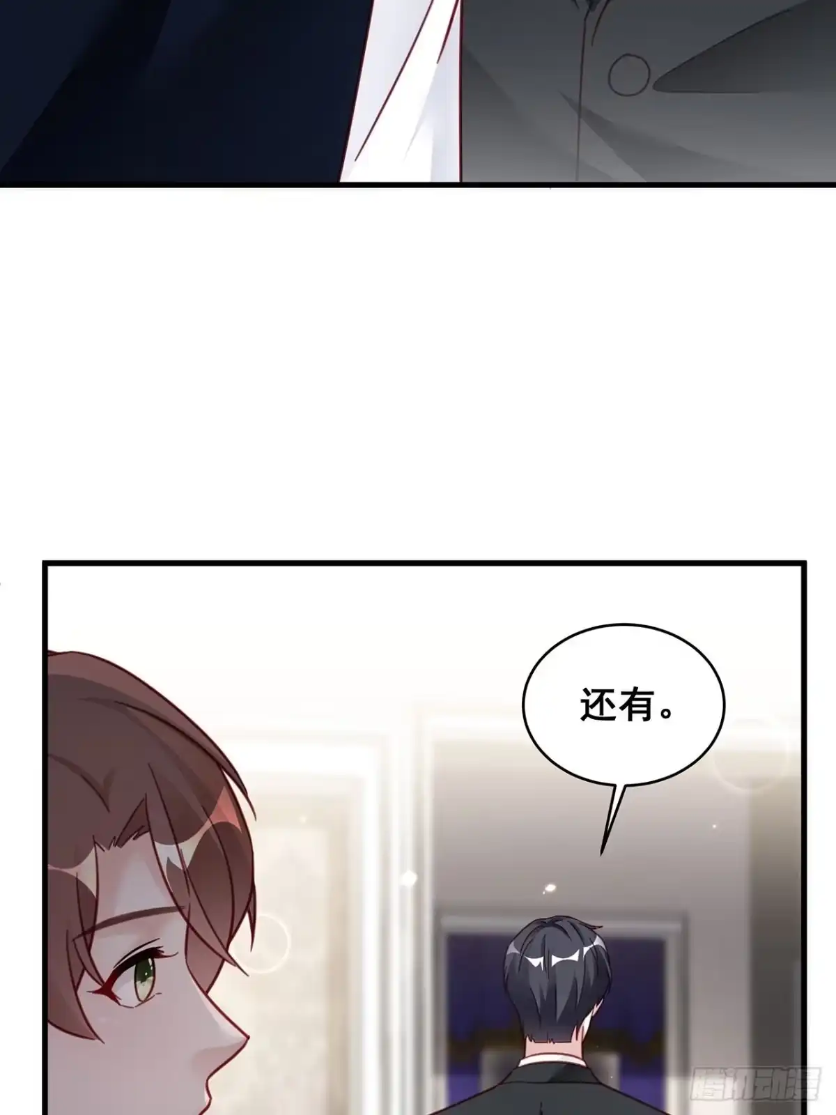 《热搜危机》022 郝姐妹和郝阿姨？？？ 第12页