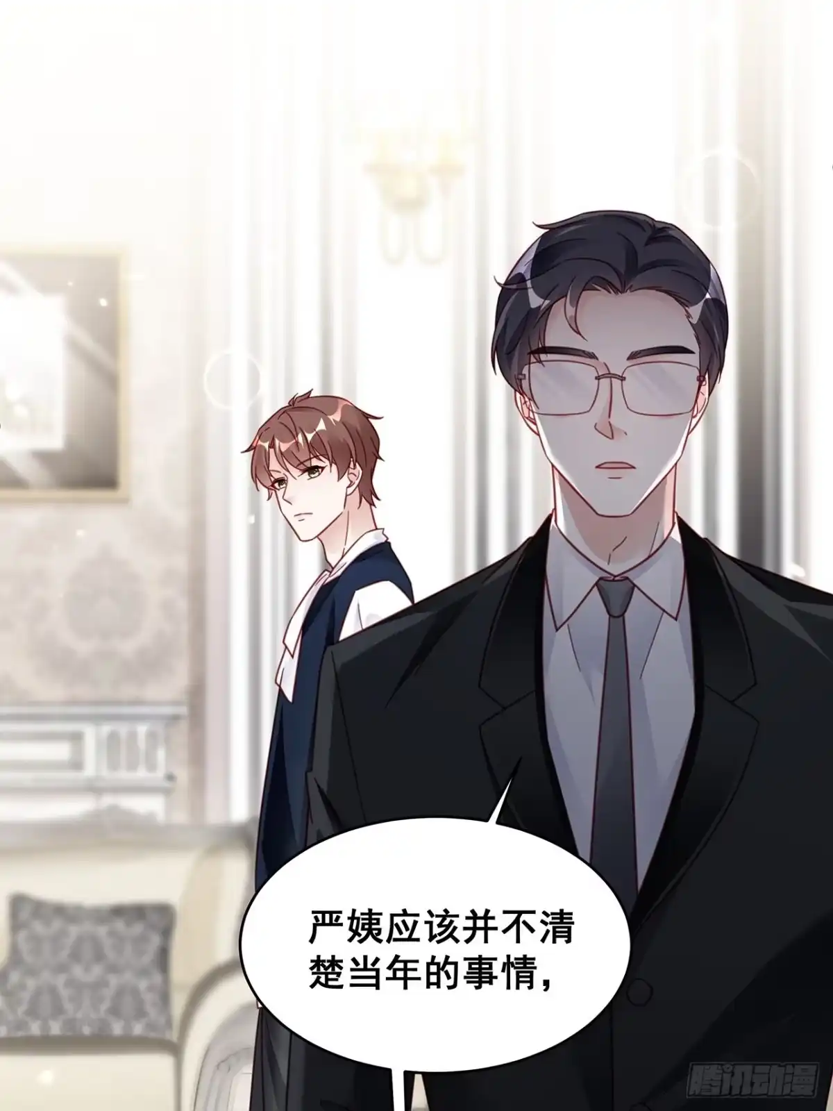 《热搜危机》022 郝姐妹和郝阿姨？？？ 第14页