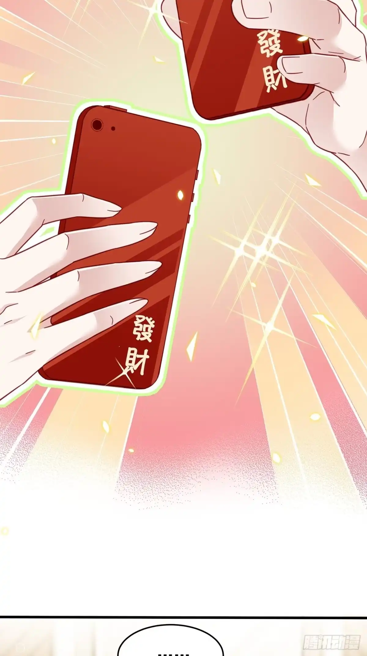 《热搜危机》022 郝姐妹和郝阿姨？？？ 第27页