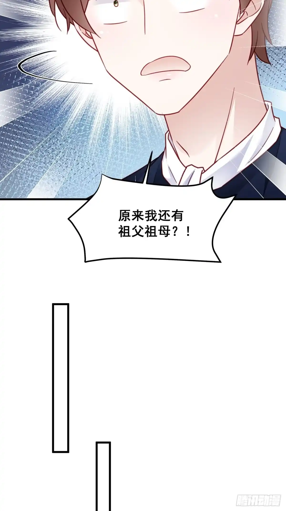 《热搜危机》022 郝姐妹和郝阿姨？？？ 第18页