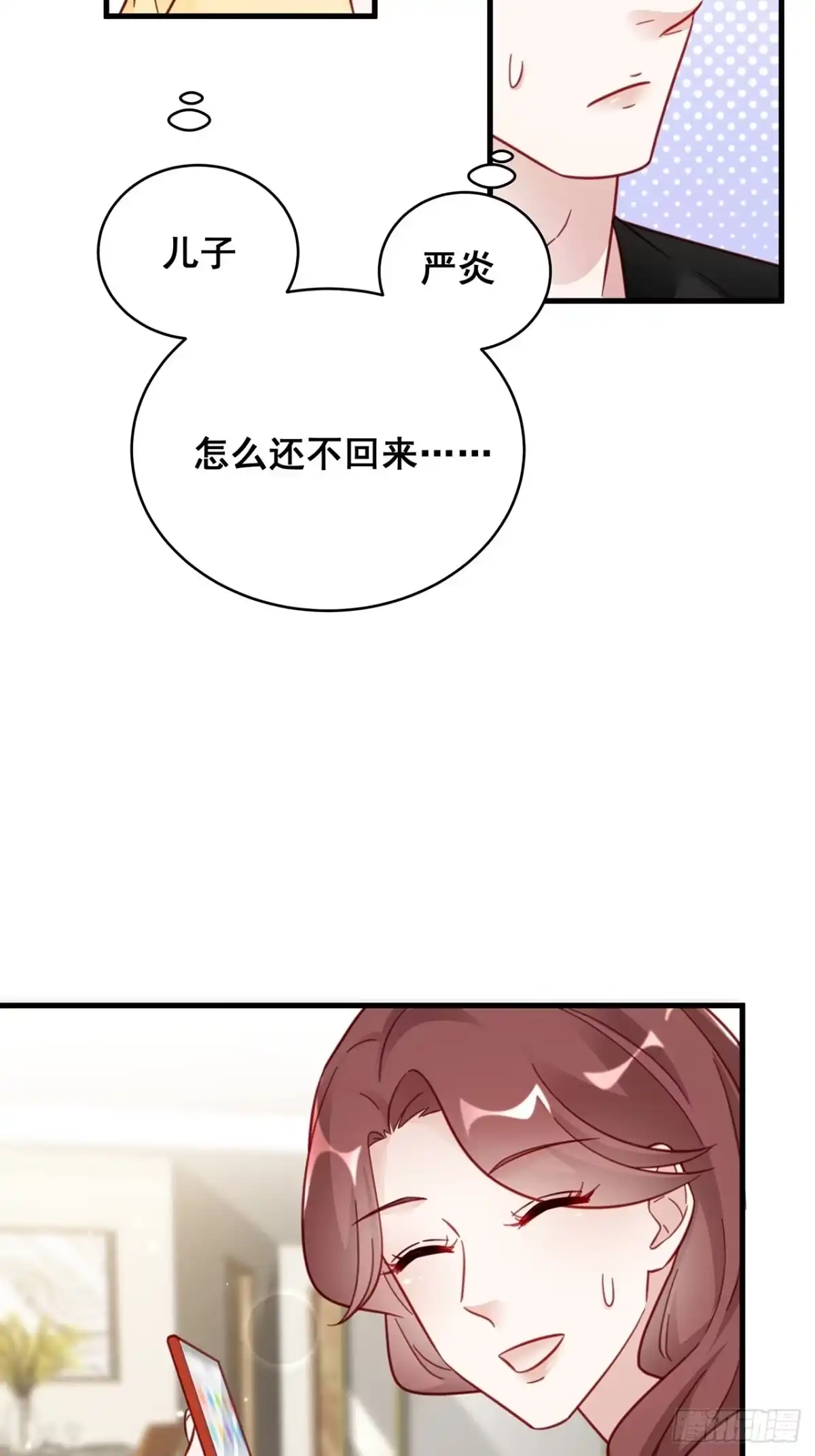 《热搜危机》022 郝姐妹和郝阿姨？？？ 第21页