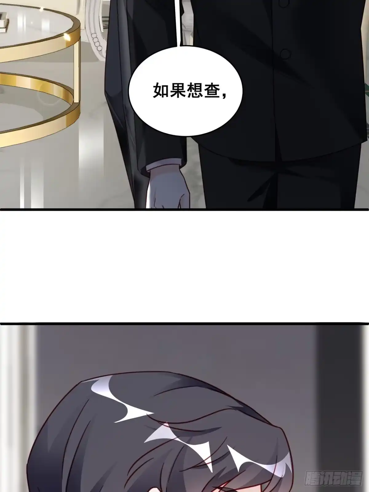 《热搜危机》022 郝姐妹和郝阿姨？？？ 第15页
