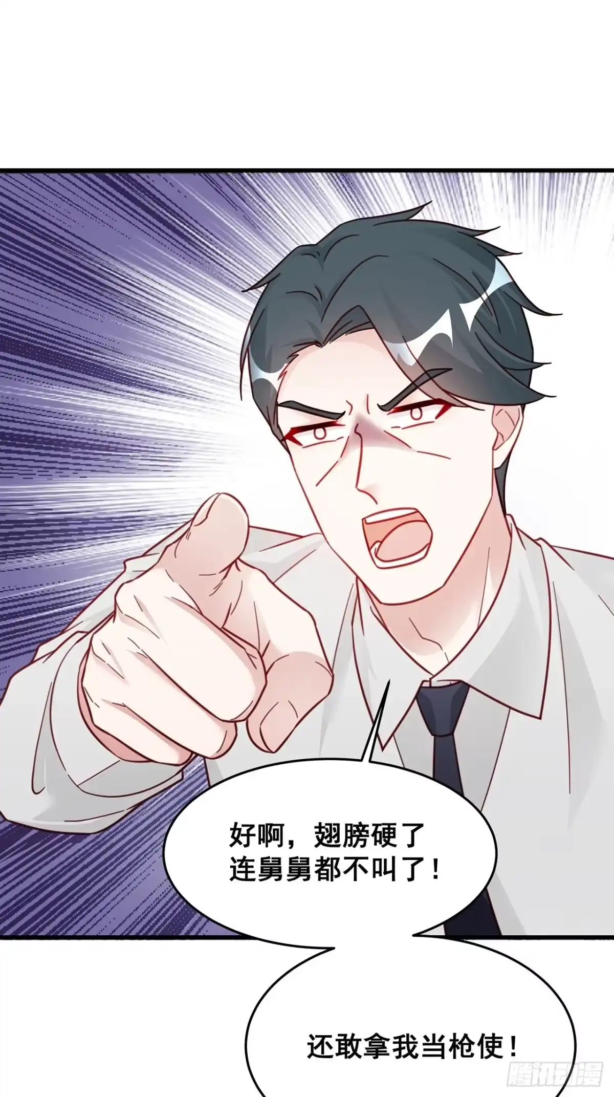 《热搜危机》023 谁能拒绝小狗狗！ 第42页