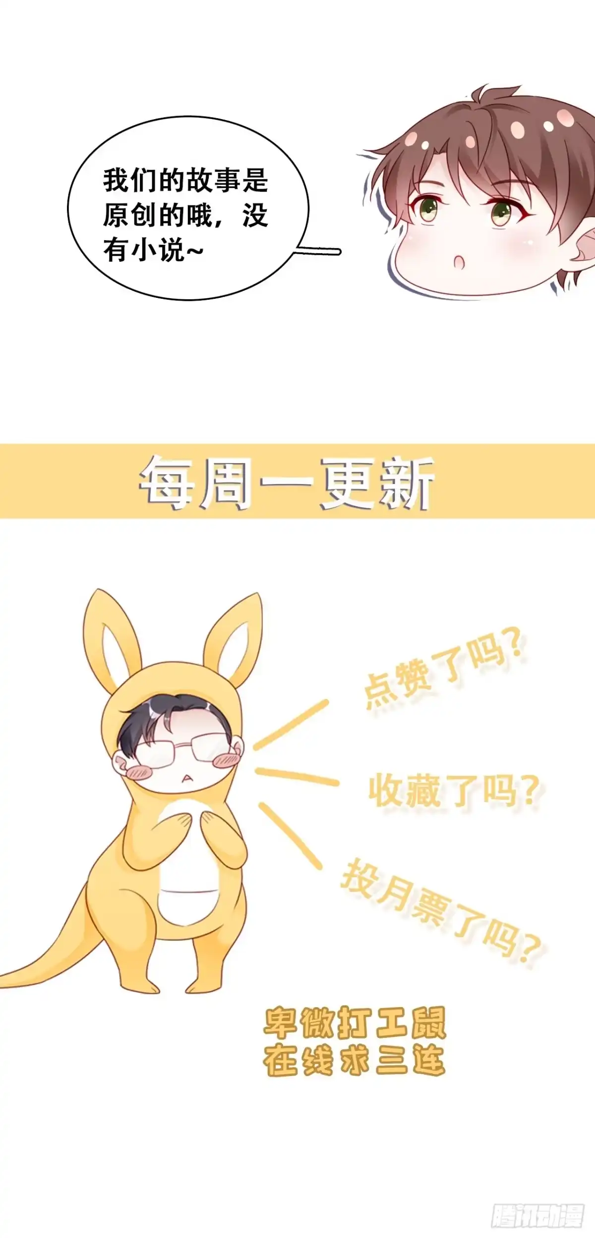 《热搜危机》023 谁能拒绝小狗狗！ 第51页