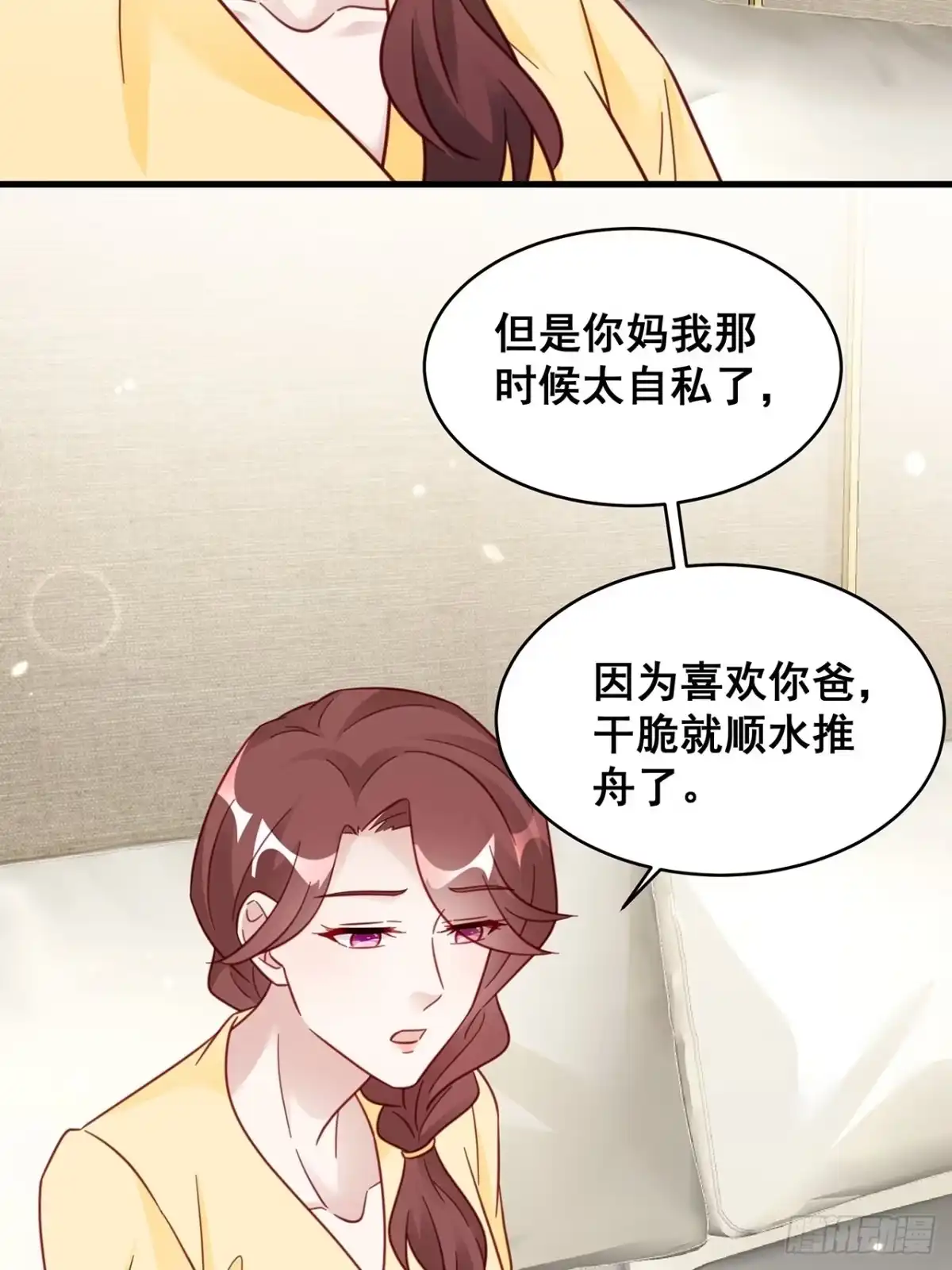 《热搜危机》023 谁能拒绝小狗狗！ 第21页