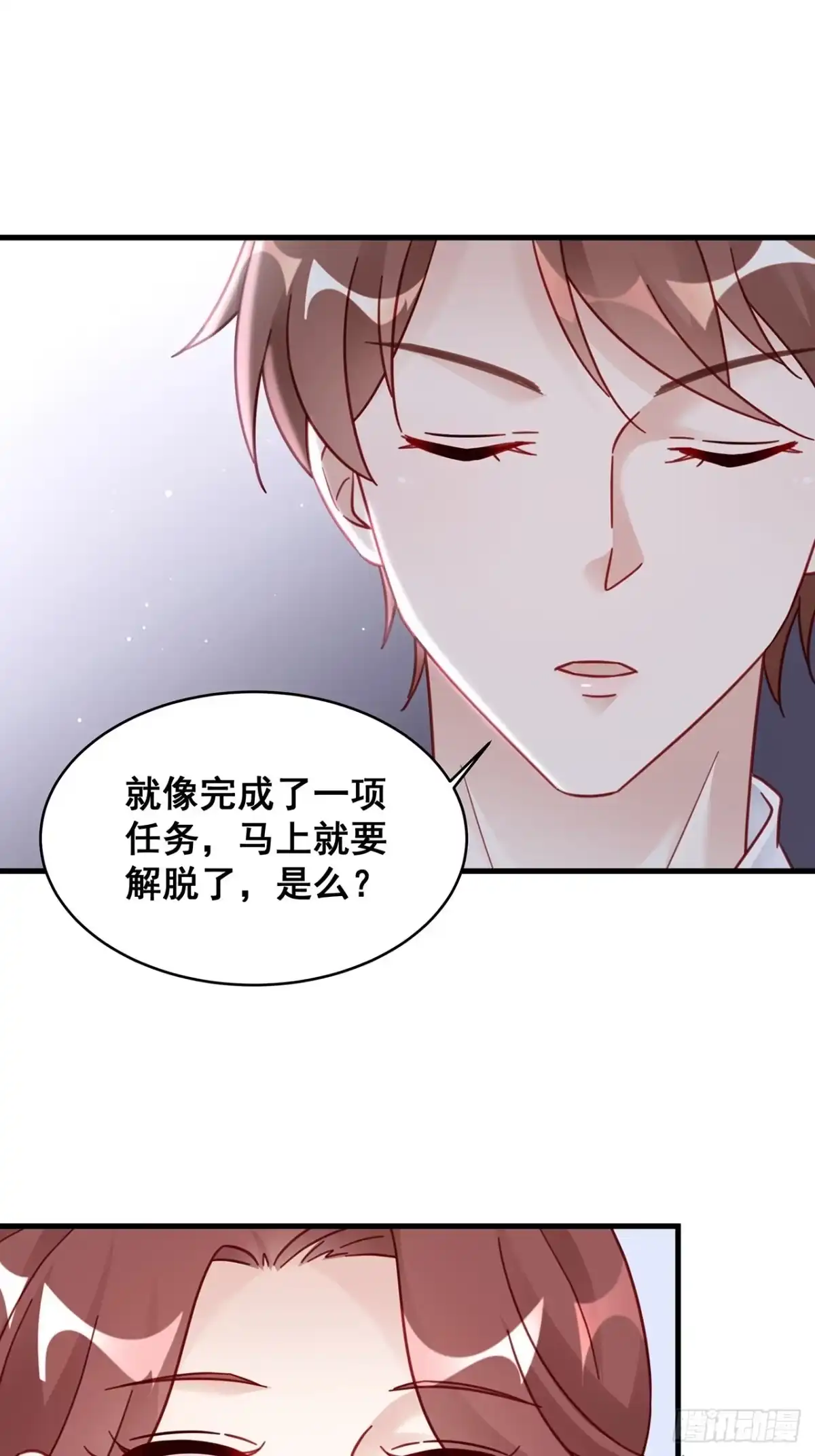 《热搜危机》023 谁能拒绝小狗狗！ 第29页