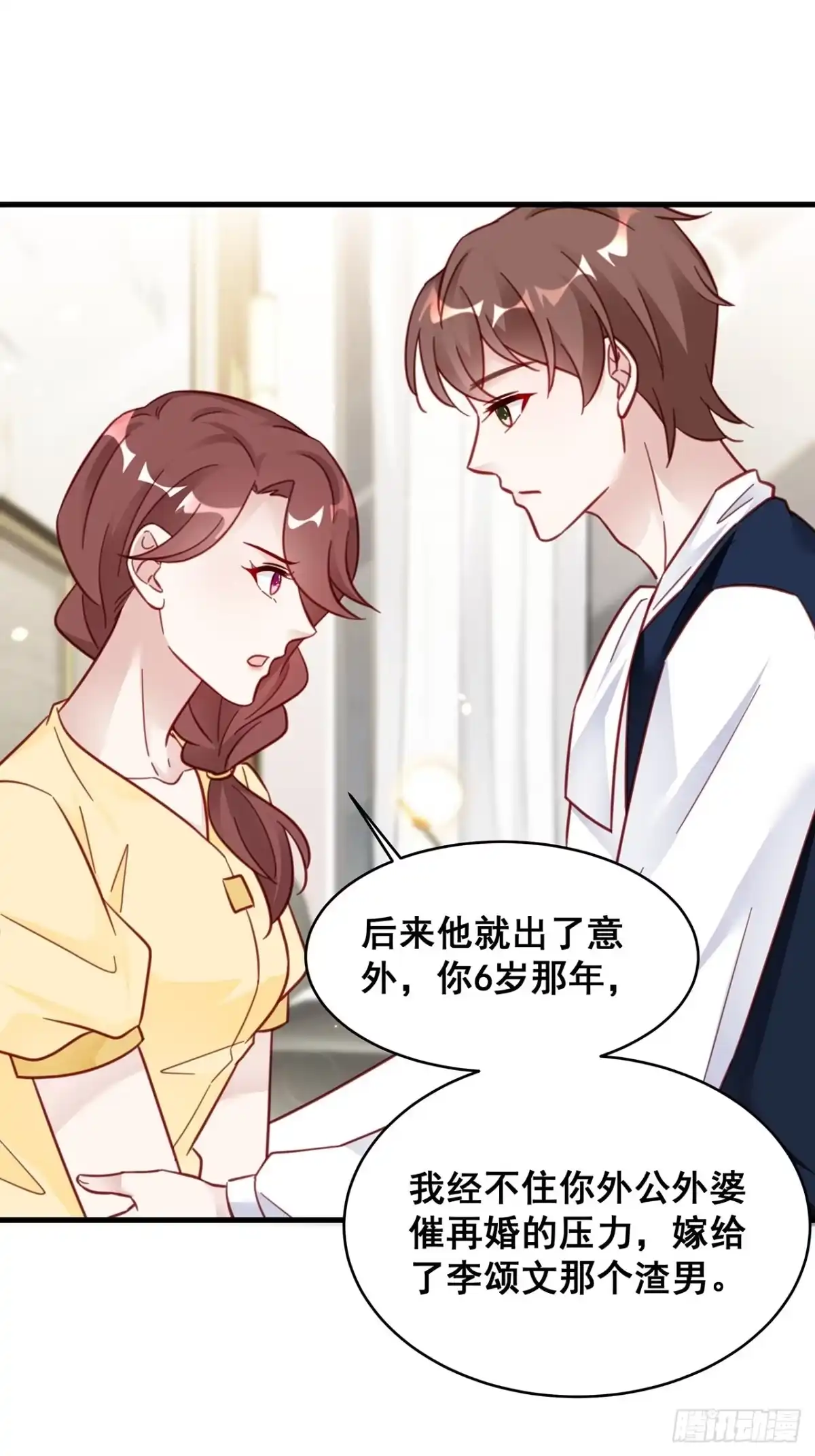 《热搜危机》023 谁能拒绝小狗狗！ 第35页