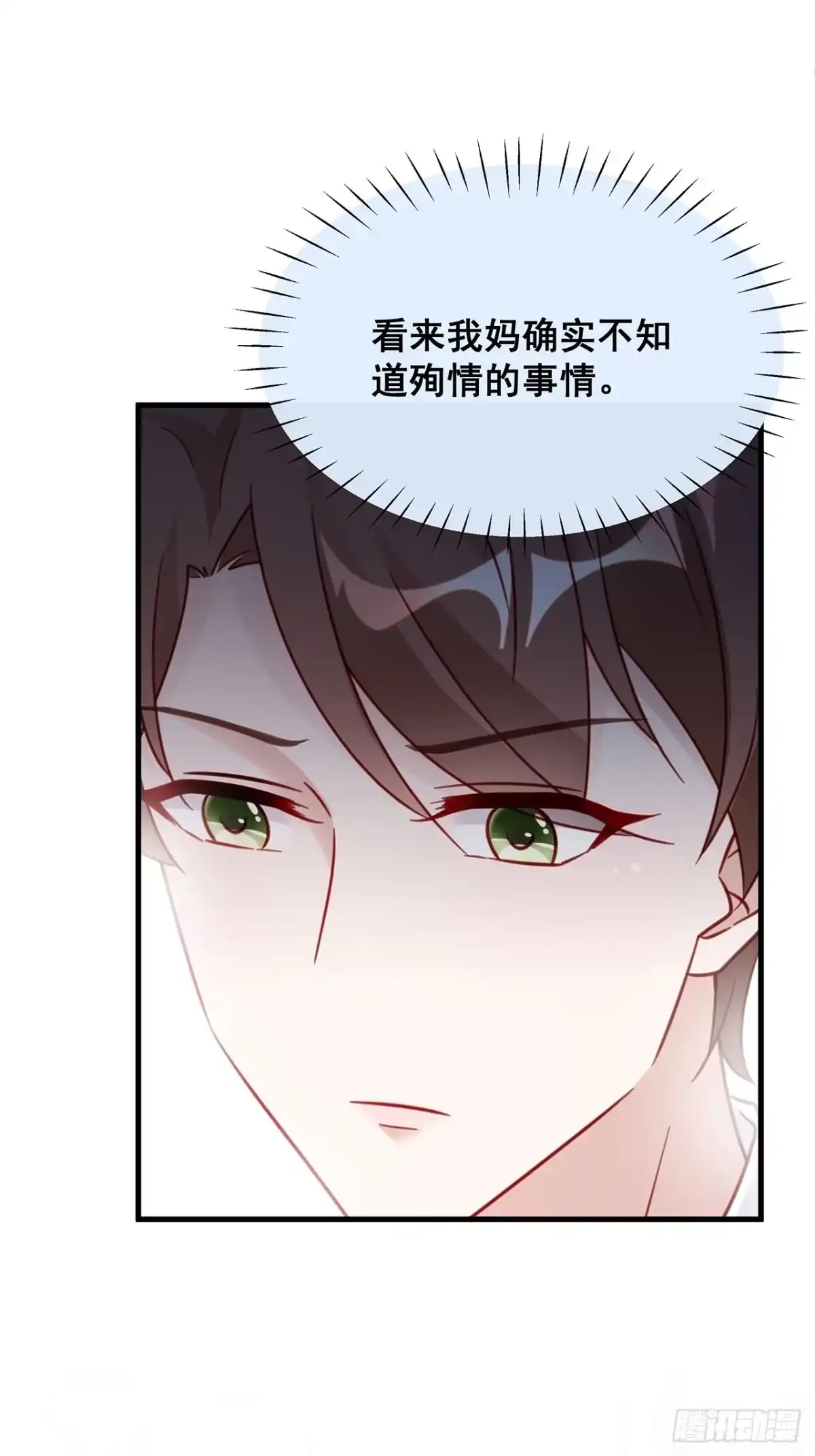 《热搜危机》023 谁能拒绝小狗狗！ 第36页