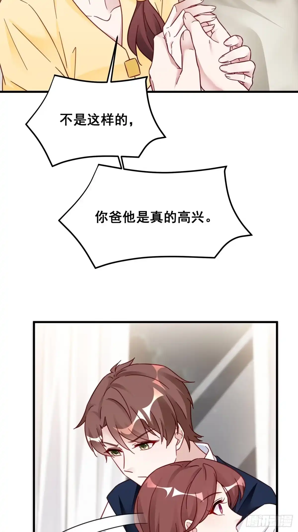 《热搜危机》023 谁能拒绝小狗狗！ 第31页