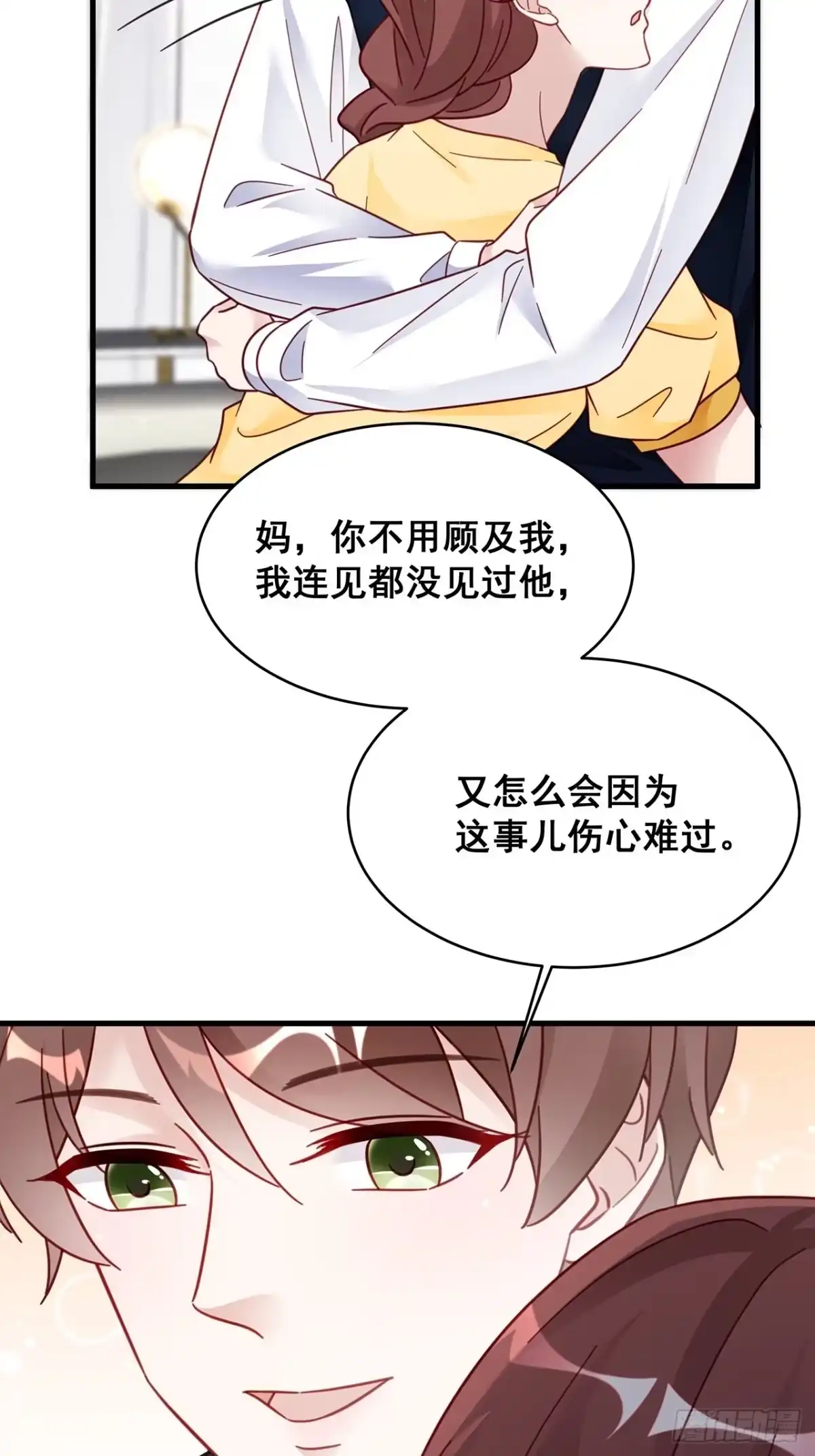 《热搜危机》023 谁能拒绝小狗狗！ 第32页