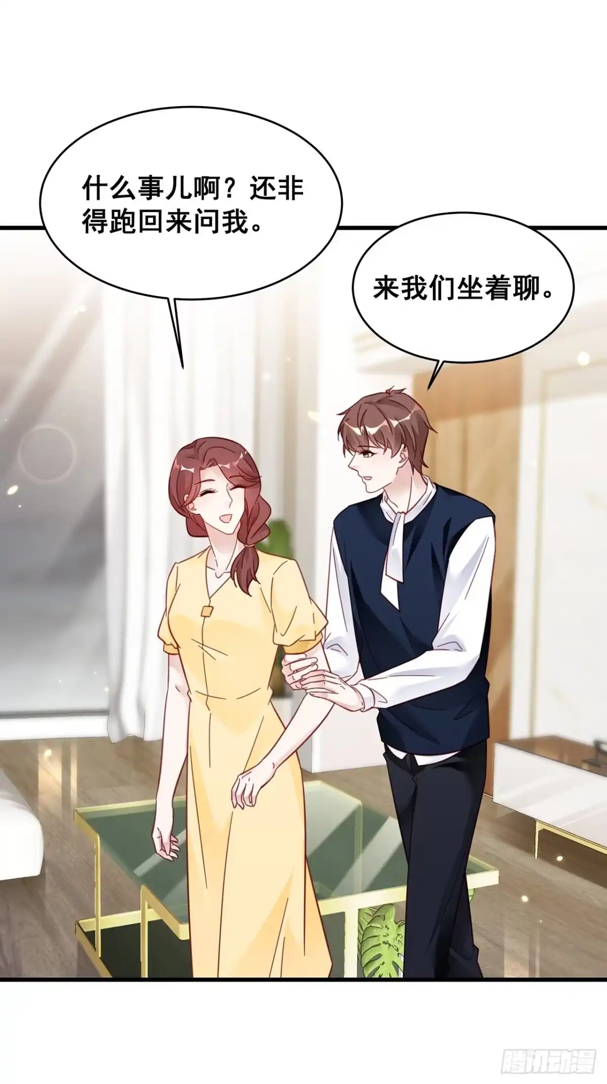 《热搜危机》023 谁能拒绝小狗狗！ 第8页