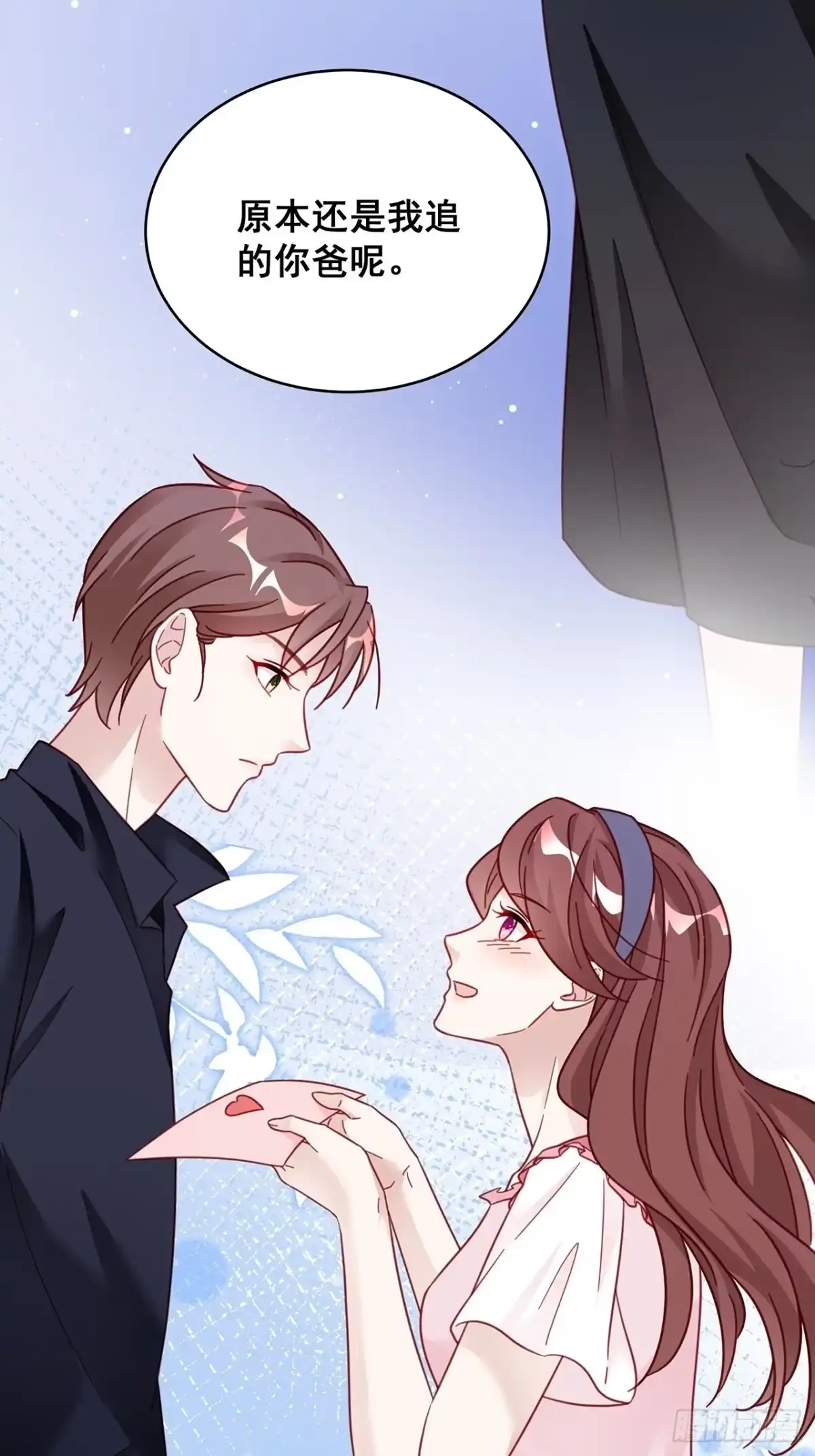 《热搜危机》023 谁能拒绝小狗狗！ 第16页