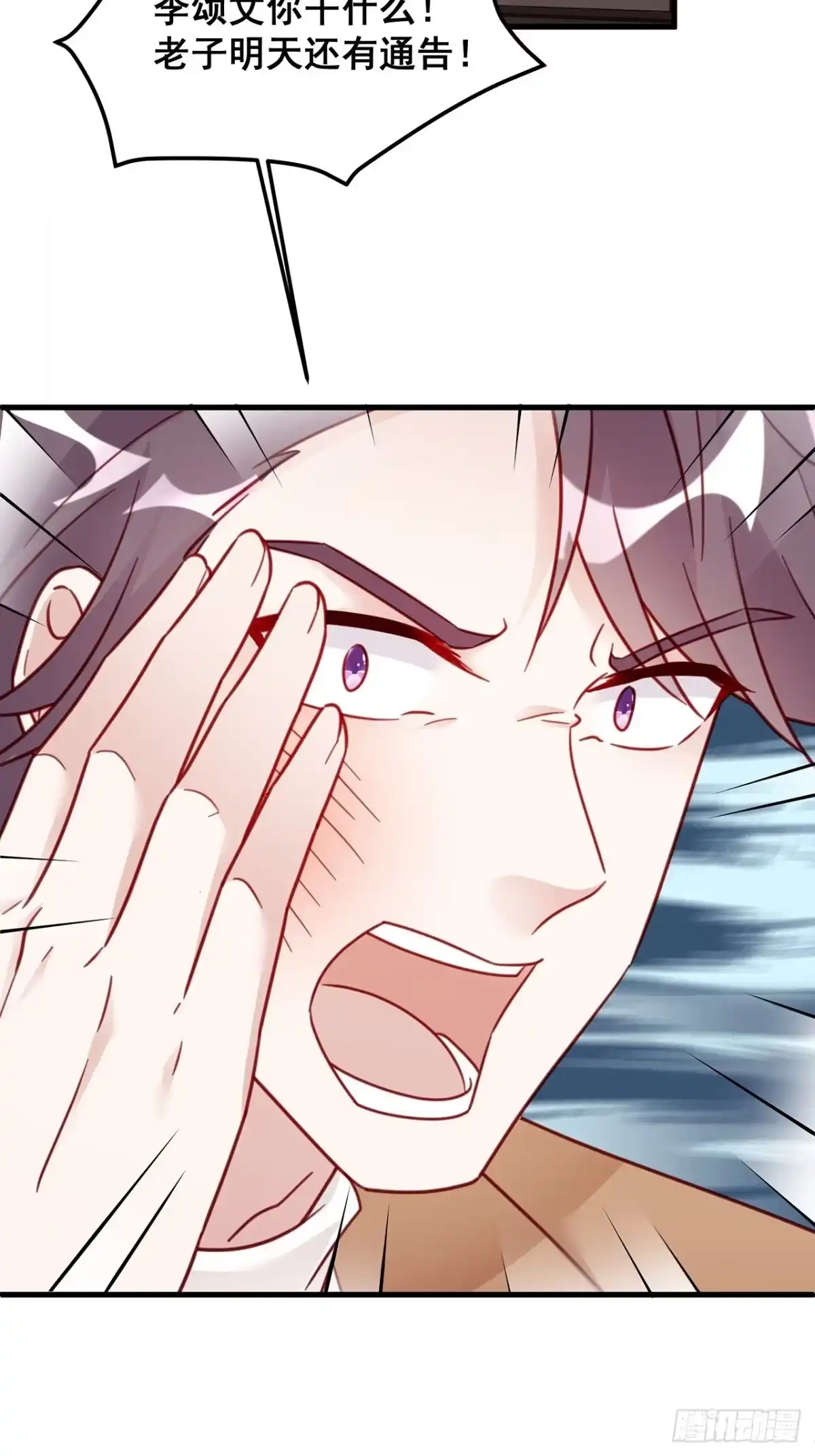 《热搜危机》023 谁能拒绝小狗狗！ 第40页
