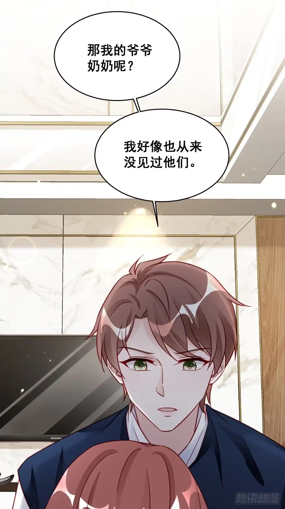 《热搜危机》023 谁能拒绝小狗狗！ 第37页
