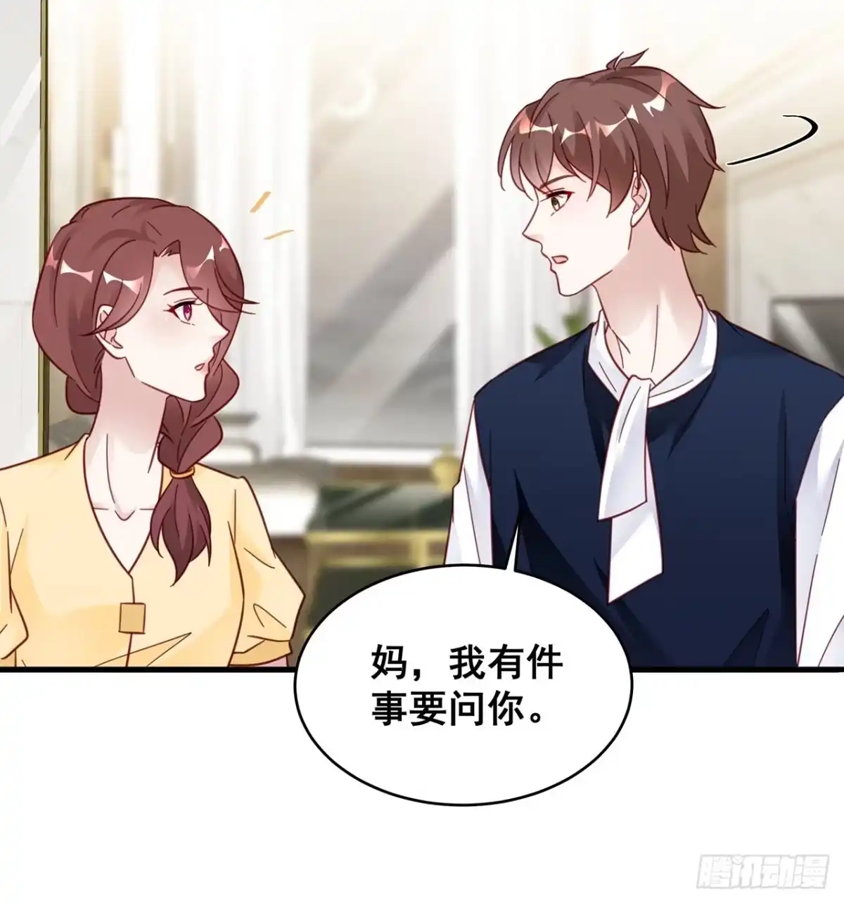 《热搜危机》023 谁能拒绝小狗狗！ 第7页