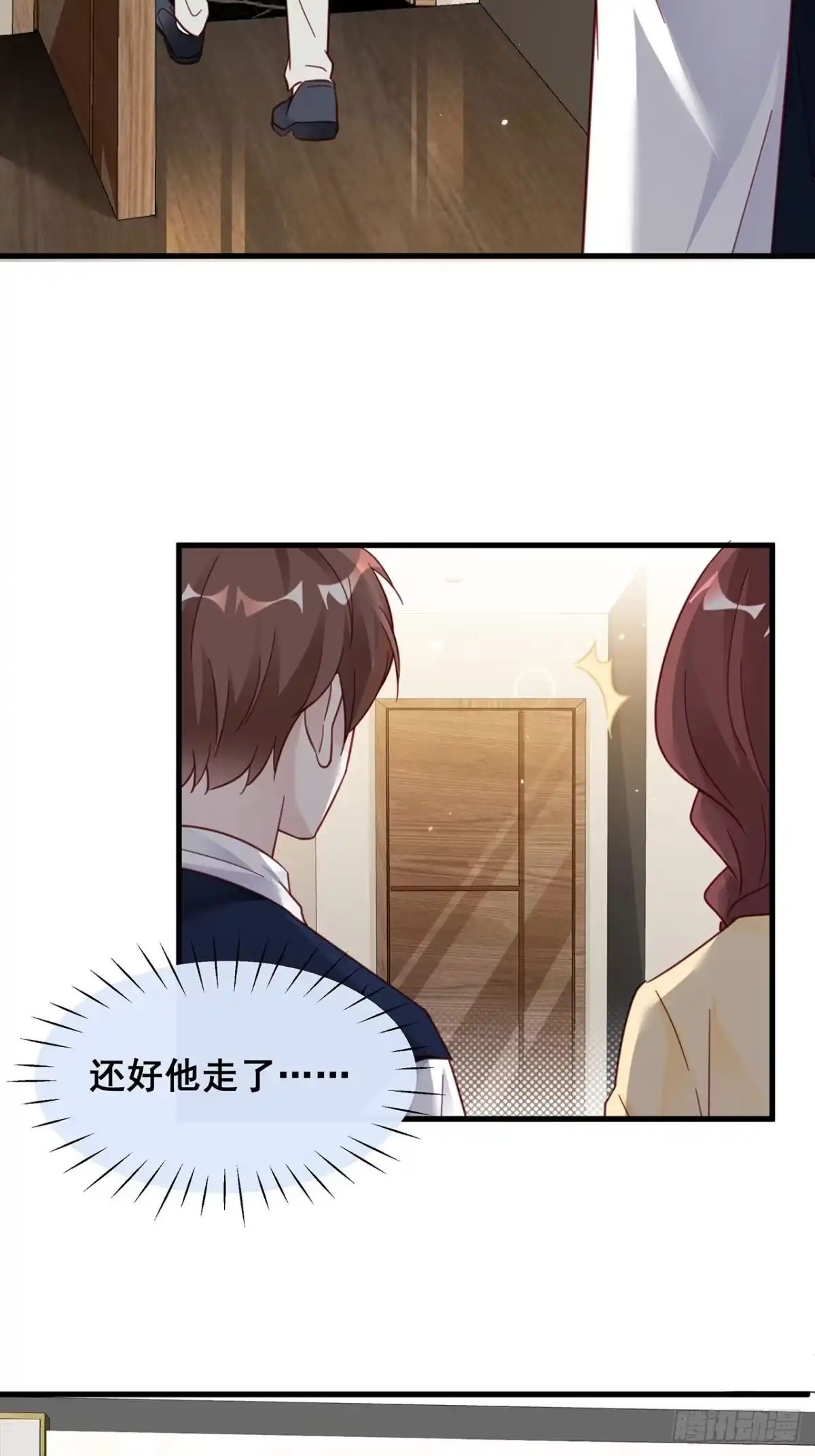 《热搜危机》023 谁能拒绝小狗狗！ 第6页