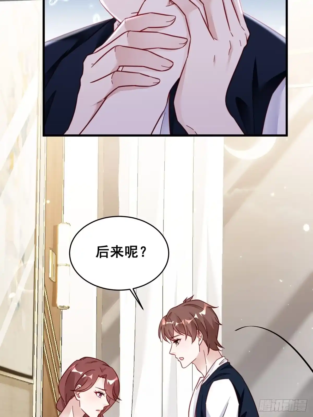 《热搜危机》023 谁能拒绝小狗狗！ 第23页