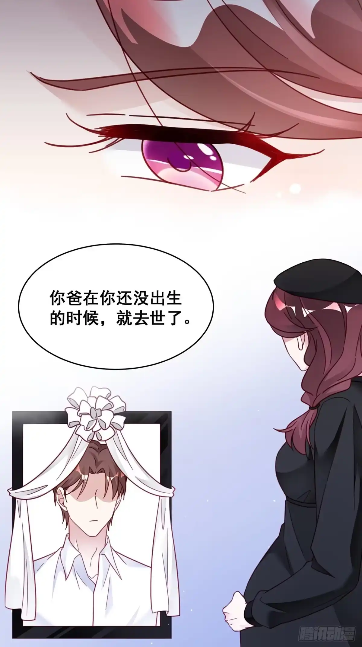 《热搜危机》023 谁能拒绝小狗狗！ 第15页