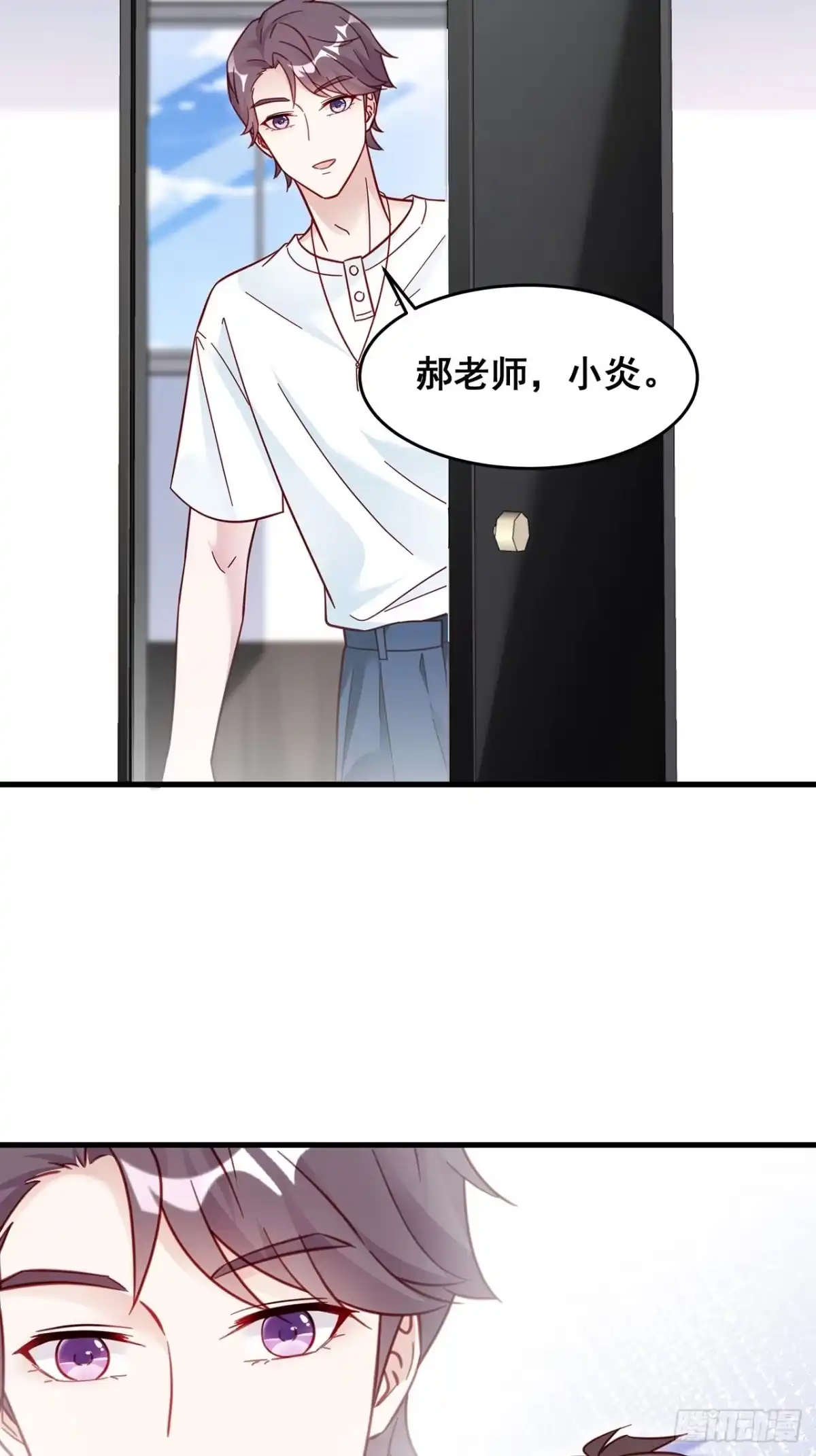 《热搜危机》024 影帝们开始飙戏了！ 第36页