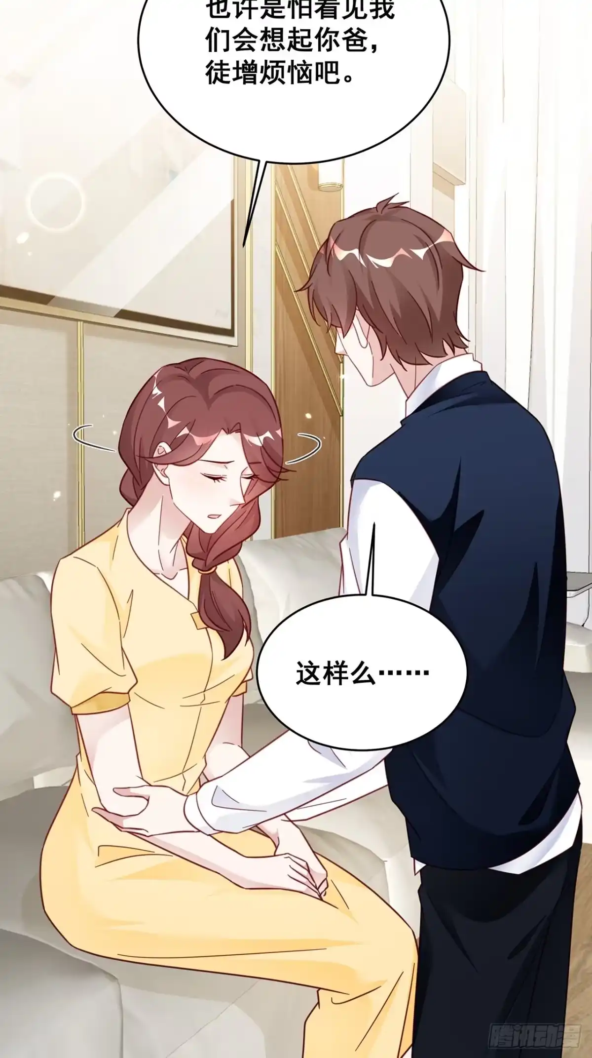 《热搜危机》024 影帝们开始飙戏了！ 第11页