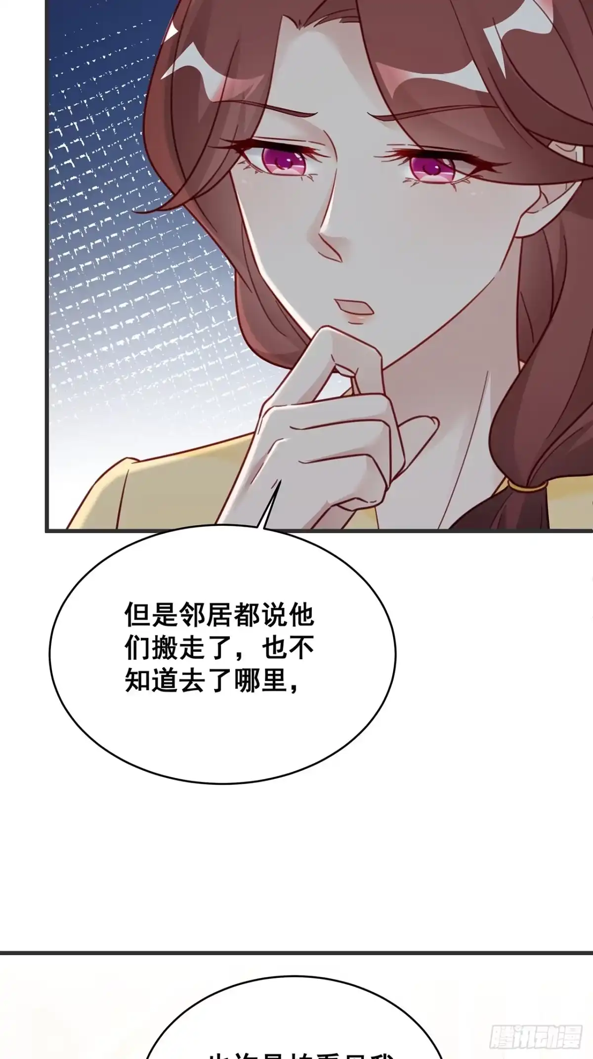 《热搜危机》024 影帝们开始飙戏了！ 第10页