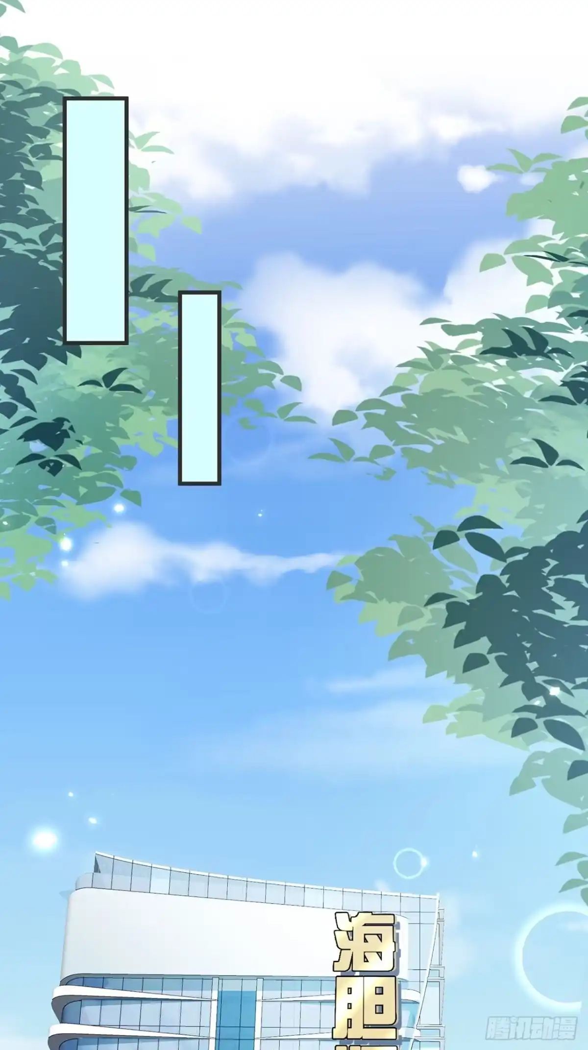 《热搜危机》024 影帝们开始飙戏了！ 第26页