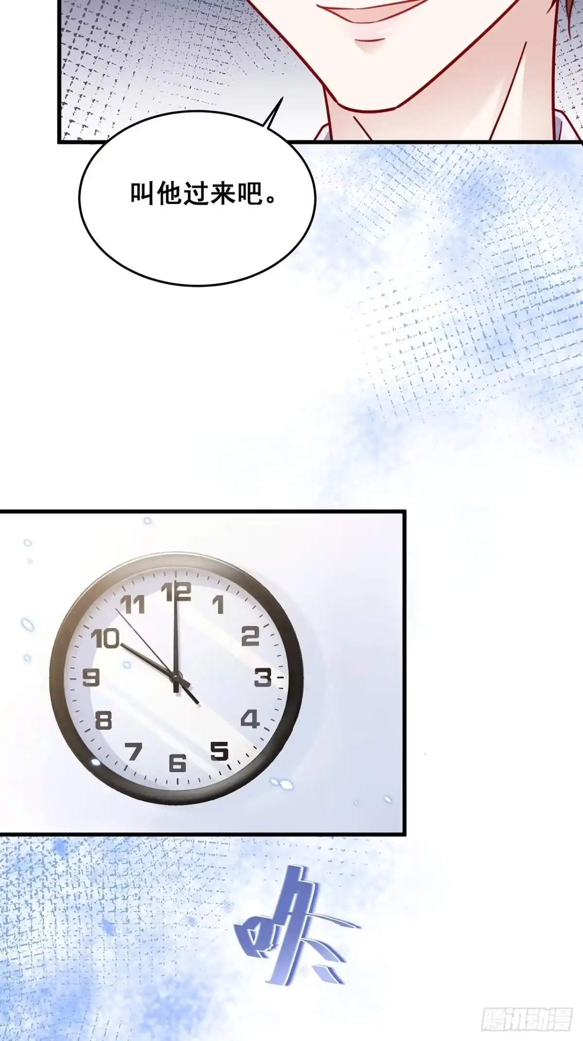 《热搜危机》024 影帝们开始飙戏了！ 第34页
