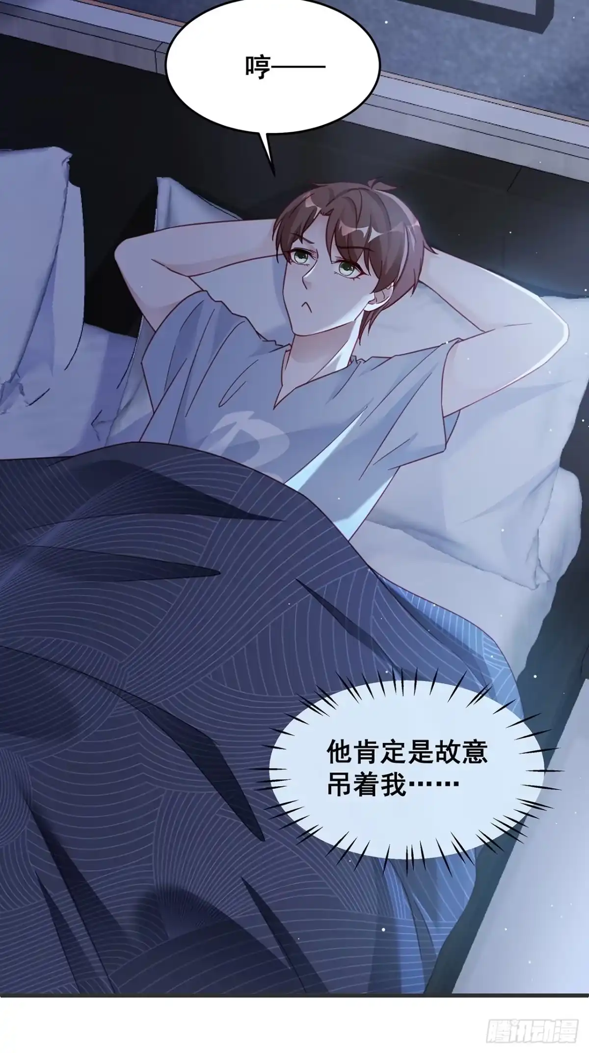 《热搜危机》024 影帝们开始飙戏了！ 第15页