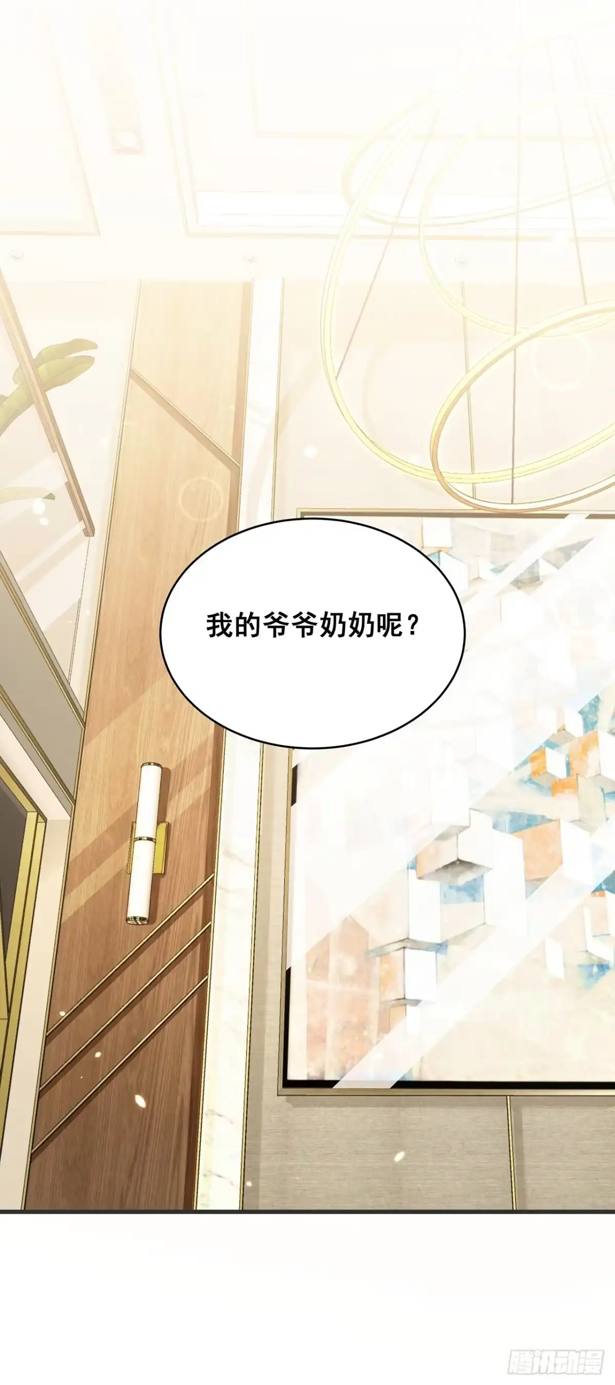 《热搜危机》024 影帝们开始飙戏了！ 第7页