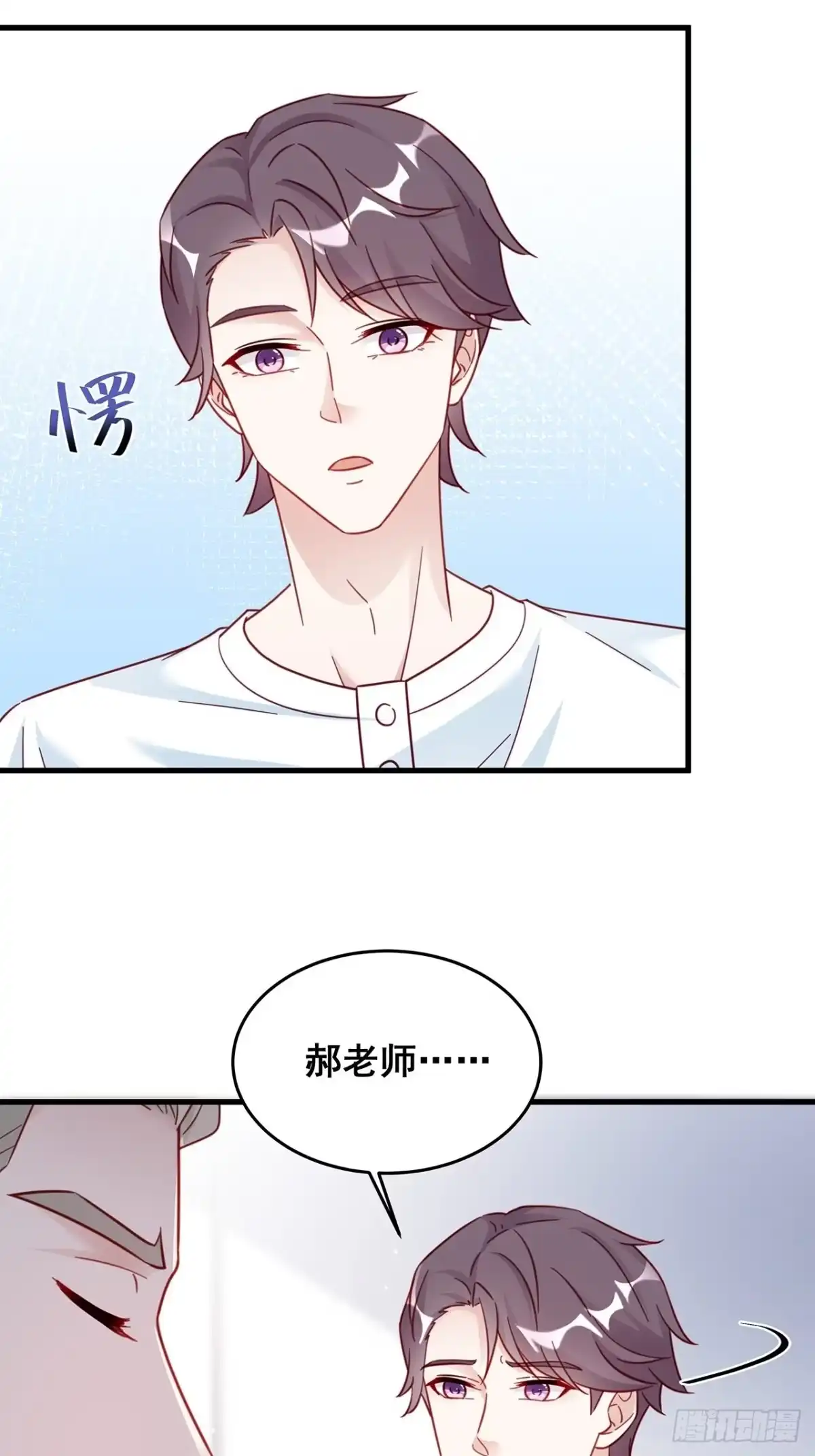 《热搜危机》024 影帝们开始飙戏了！ 第43页