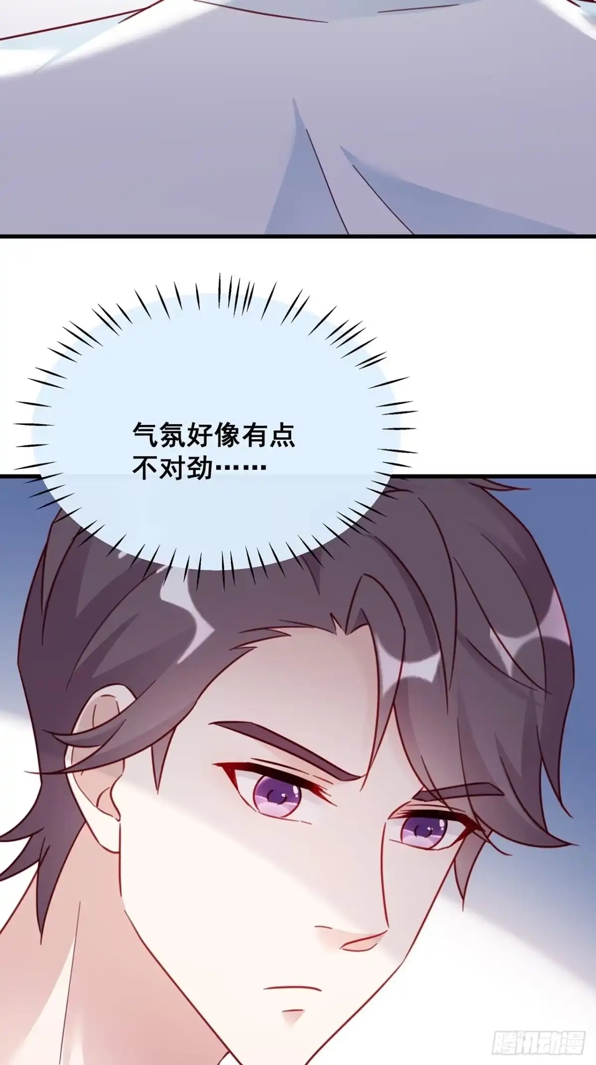《热搜危机》024 影帝们开始飙戏了！ 第40页