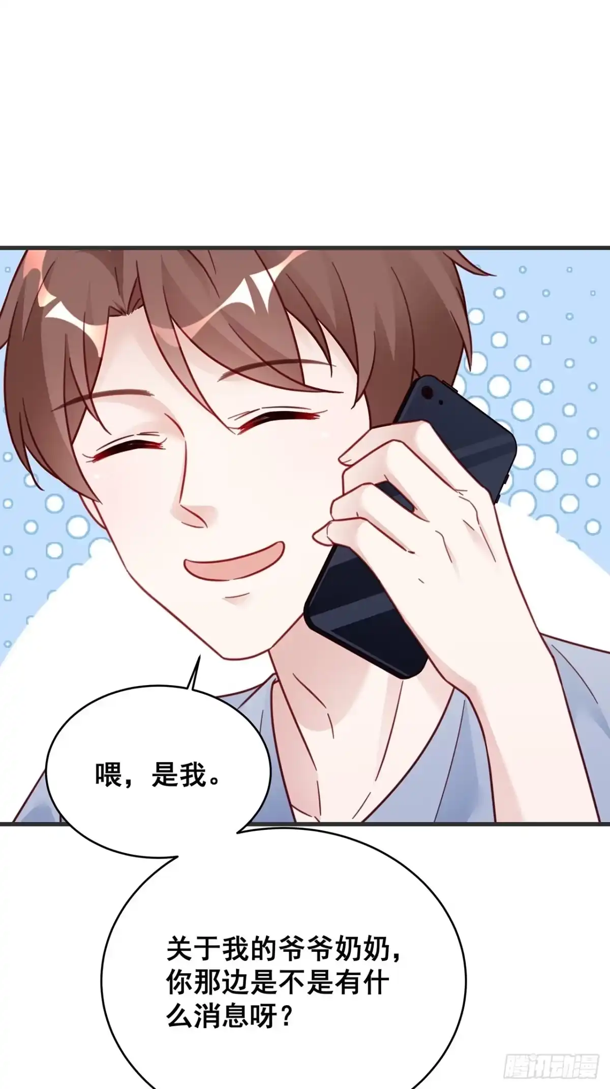 《热搜危机》024 影帝们开始飙戏了！ 第20页