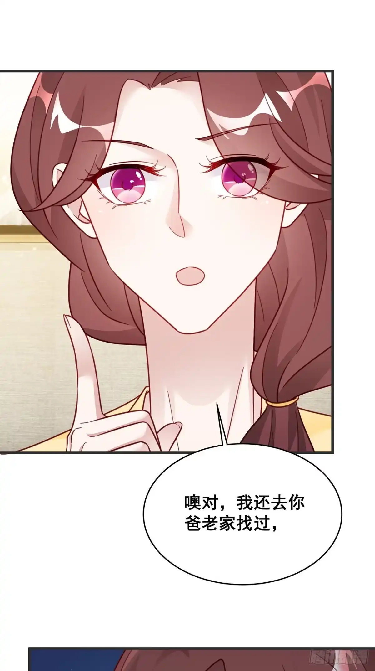 《热搜危机》024 影帝们开始飙戏了！ 第9页