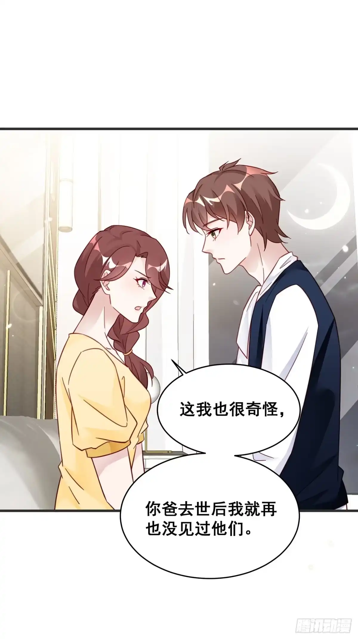 《热搜危机》024 影帝们开始飙戏了！ 第8页