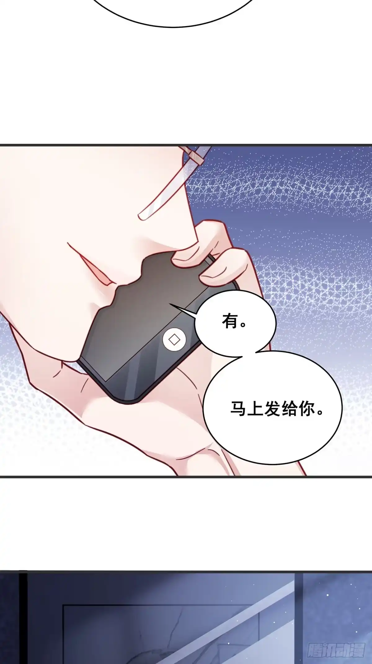 《热搜危机》024 影帝们开始飙戏了！ 第21页