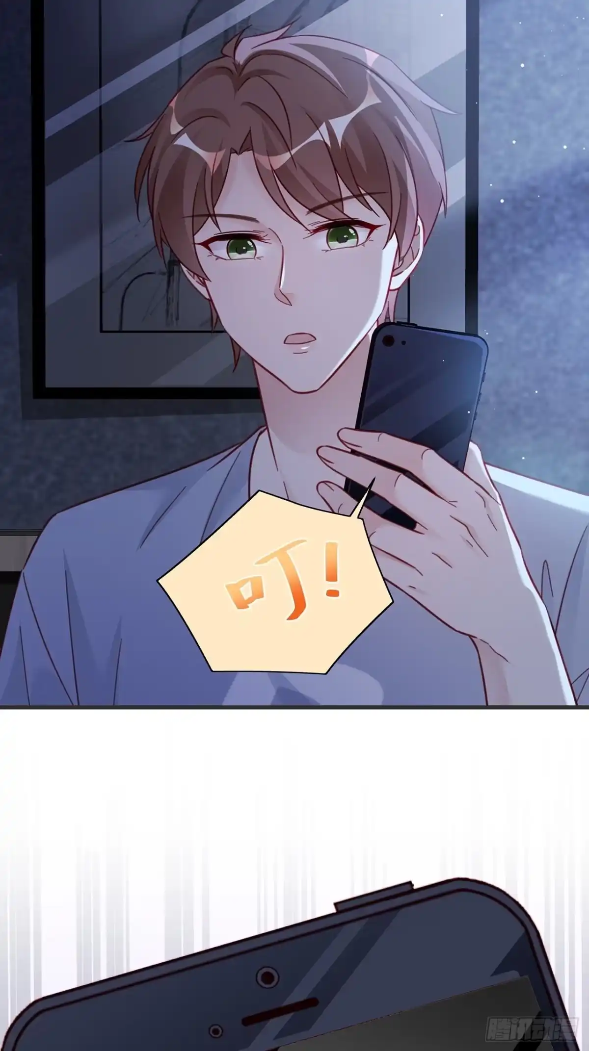 《热搜危机》024 影帝们开始飙戏了！ 第22页