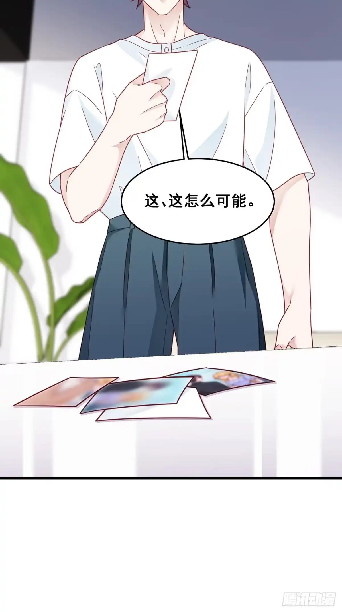 《热搜危机》024 影帝们开始飙戏了！ 第47页