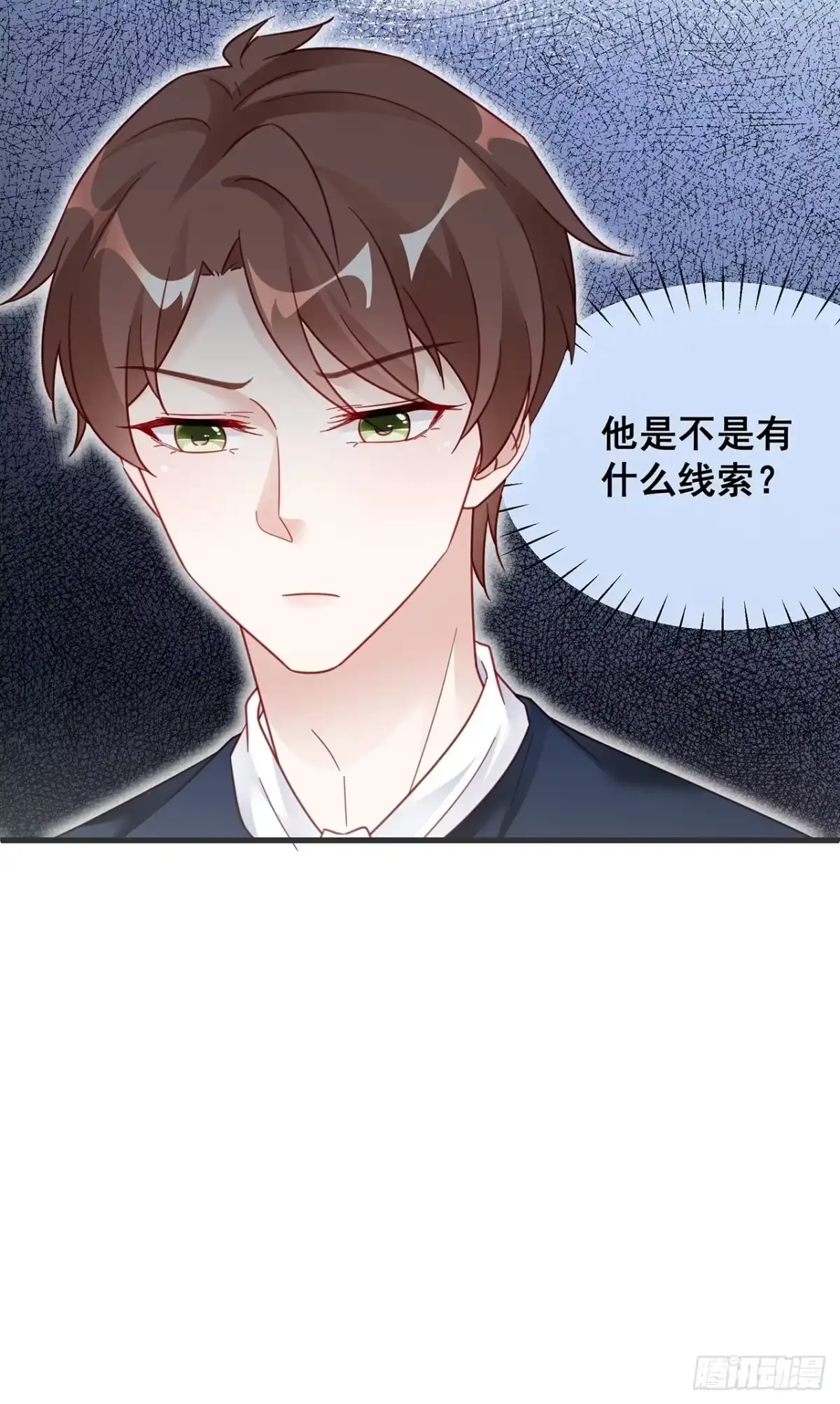 《热搜危机》024 影帝们开始飙戏了！ 第13页