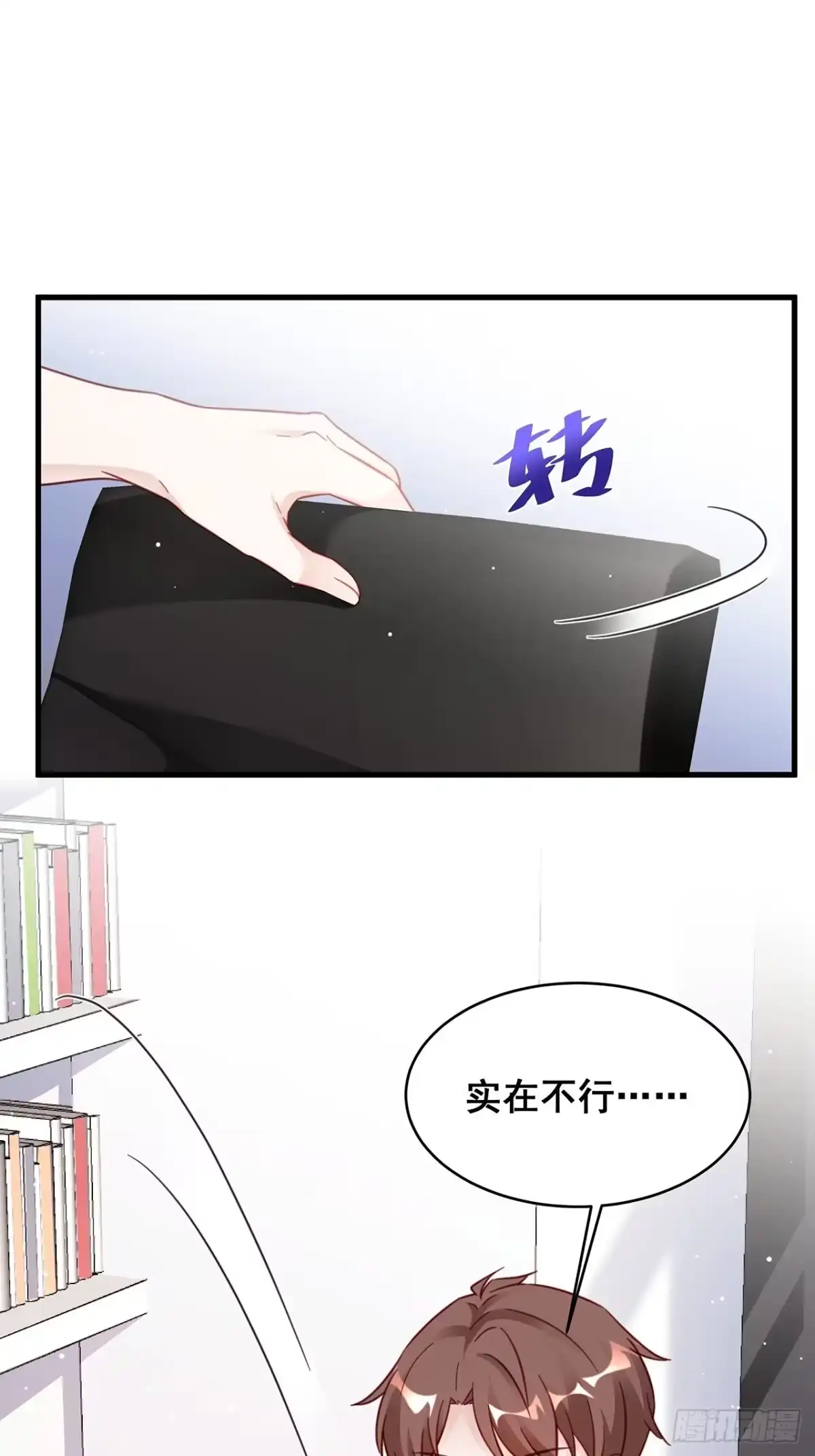 《热搜危机》025 哥哥，真的是你！ 第8页